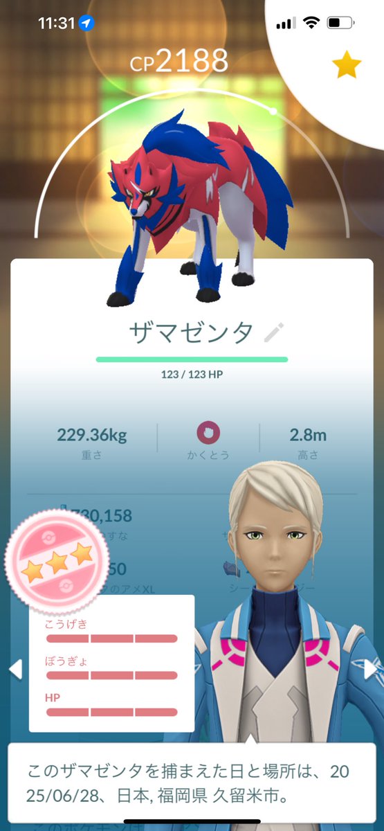 ザマゼンダ100きたー🎉🎉🎉
背景はなかった💦
でもめっちゃ嬉しい😆
#ポケモンGOしてる人と繋がりたい