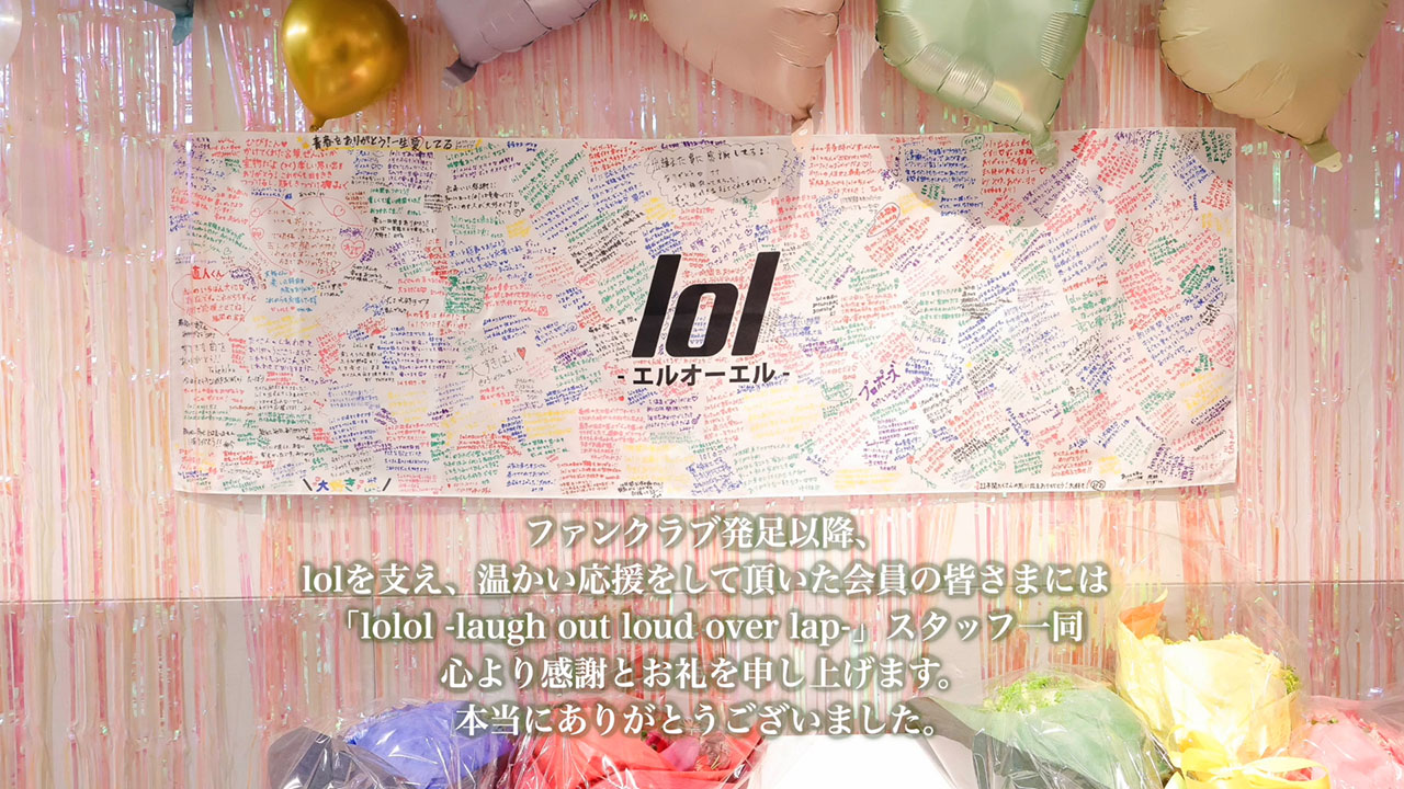 lol-エルオーエル- on X: 