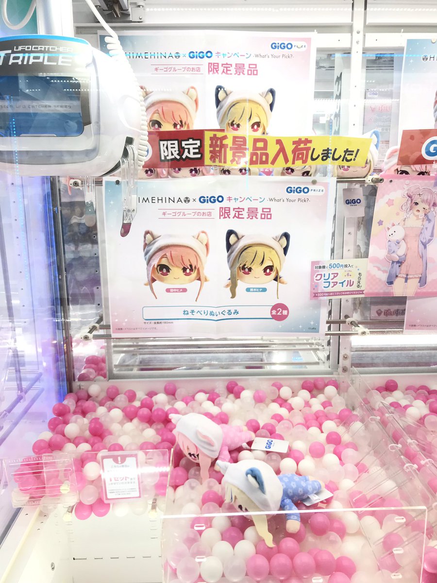 HIMEHINA 寝そべりぬいぐるみ 2種 - メルカリ