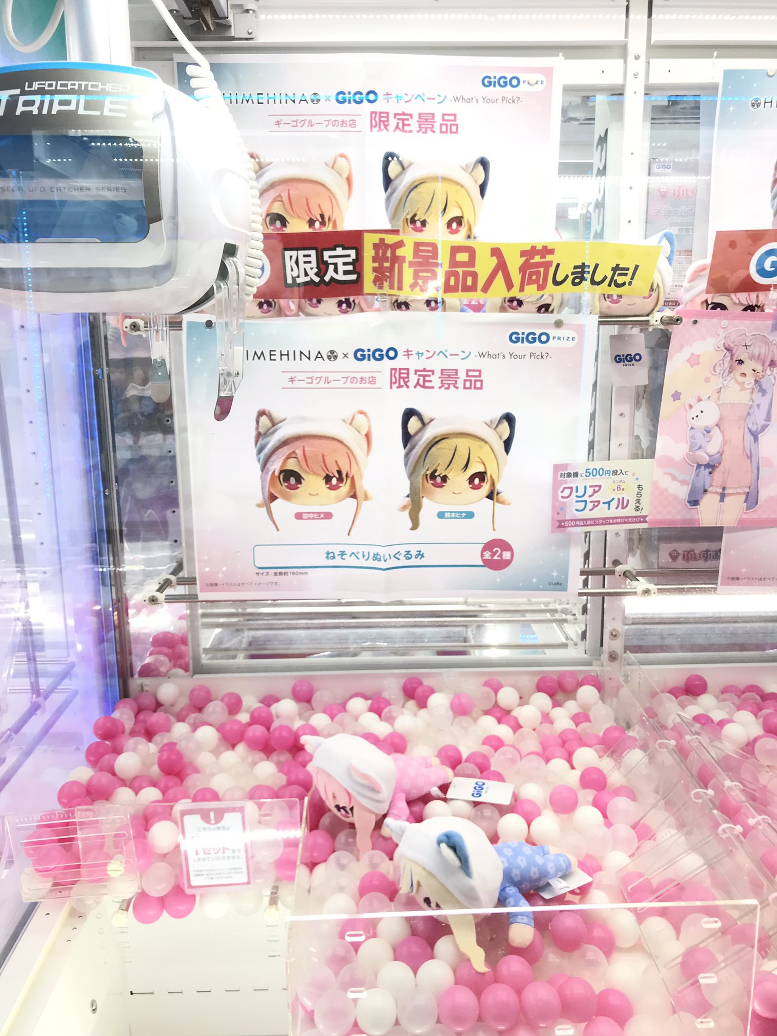 GIGO限定　HIMEHINA　ねそべりぬいぐるみ アクリルボード スマホリング HIMEHINA ねそべりぬいぐるみ～GiGO限定～ | オンラインクレーン
