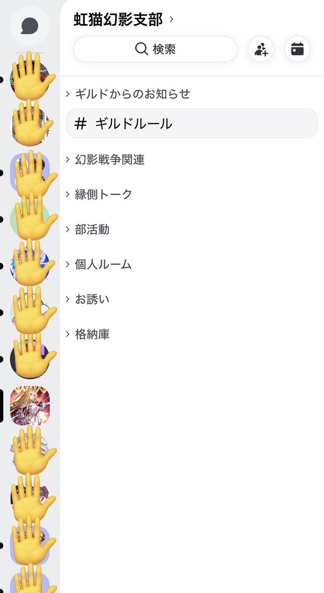 ゆるぼ Discordで、未読がないはずの鯖にばーっと通知（左側の鯖一覧に付く黒丸）が出るんですが、これを解消する方法ありますか？ 半年に一回くらいバグ ってこうなるので、一つ一つ確認して既読にして通知消してました。アップデート済、再起動しても改善されず。 お知恵 ...