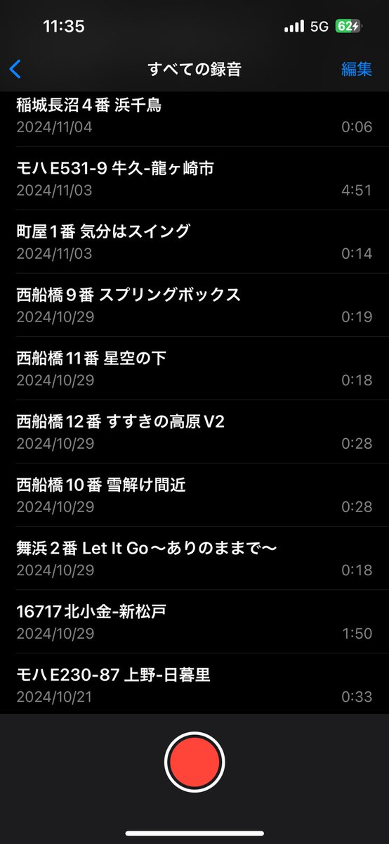 半分はもうその駅で鳴ってないんだよね🥺