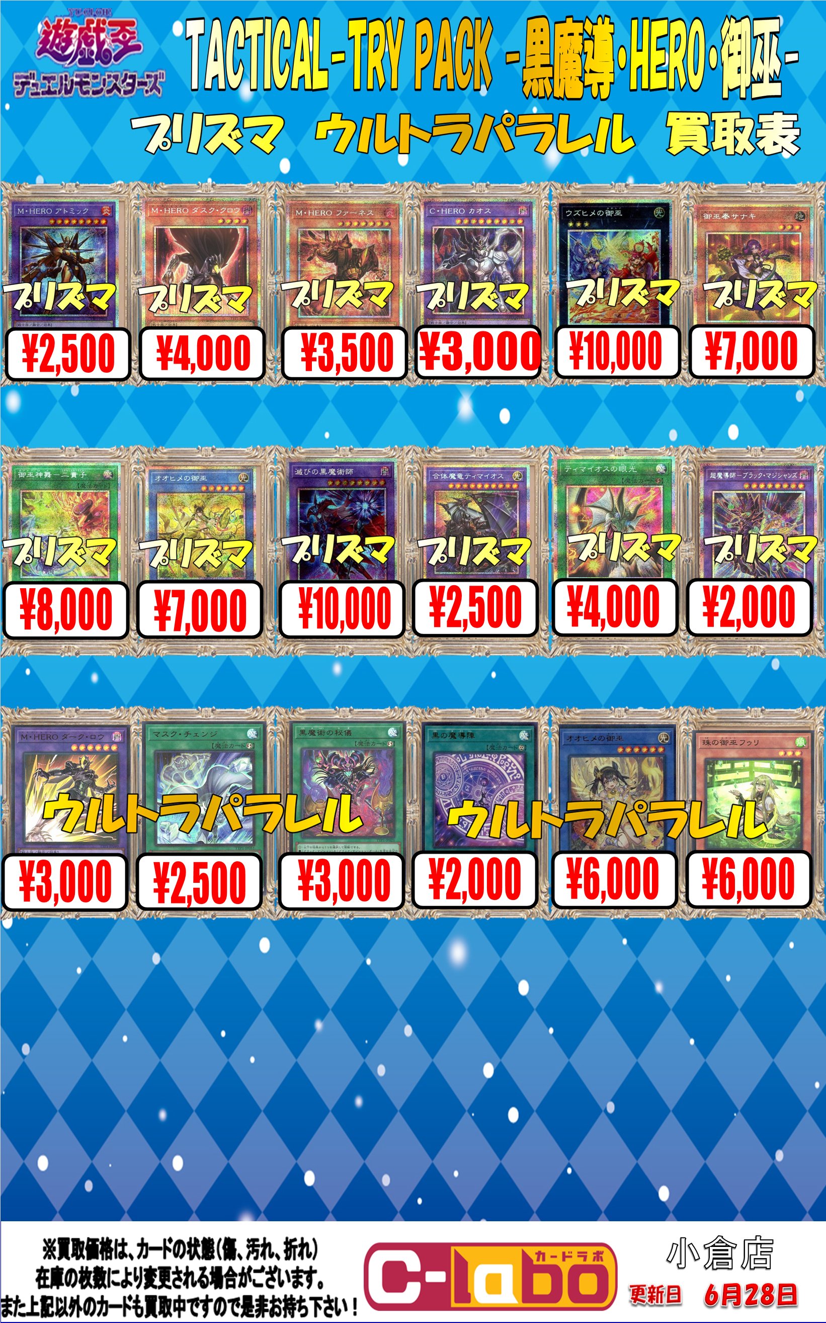 ポケカ未開封BOX・シングルカード買取保証！ - マンガ倉庫月隈店