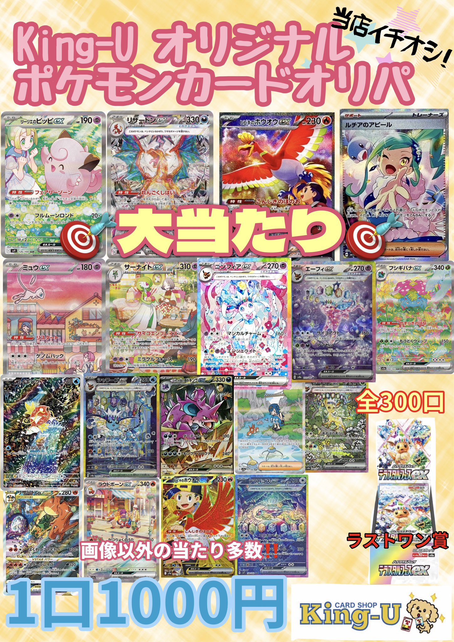 ポケカ 遊戯王 コレクションまとめ売り 9/25 【遊戯王カード】買取価格を更新しました！ ＃TCG ＃遊戯王