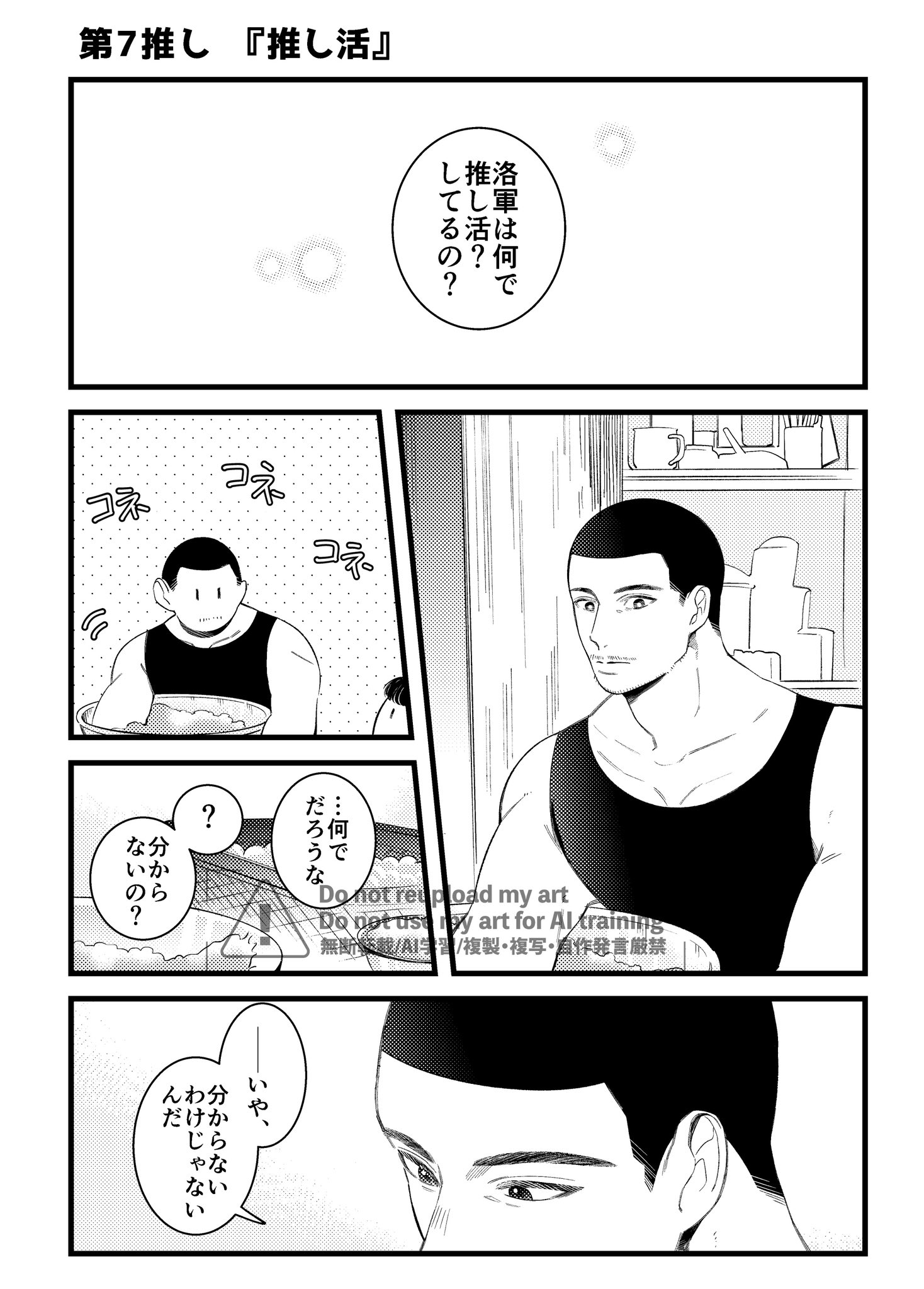 錦 (@natumeg421) / X