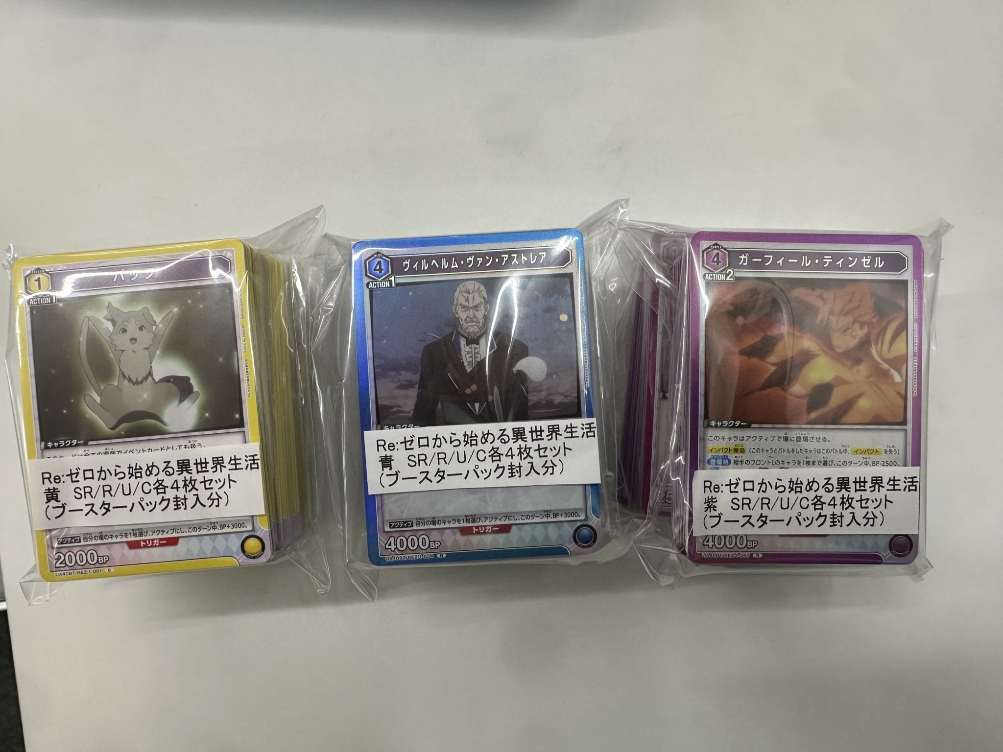 ユニアリ Re:ゼロから始める異世界生活 青色 SR・R・U・C 各4枚セット ユニアリ リゼロ 青 SR以下 4コン セット - メルカリ