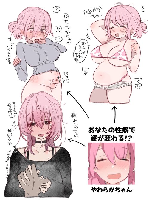 やわらかちゃんは自由な感じでお送りしています🌸 