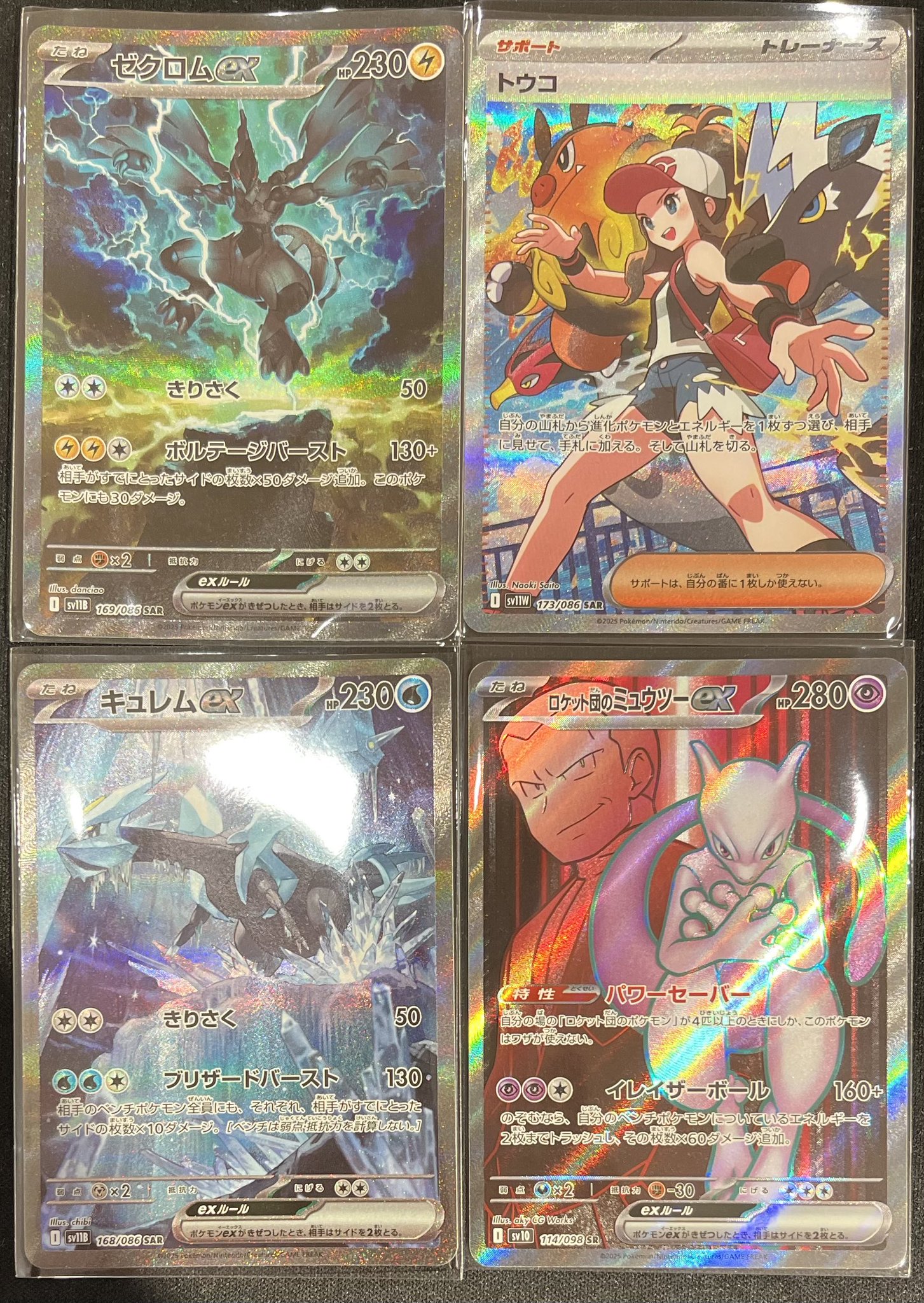 即日発送 トウコ sar ポケモンカード