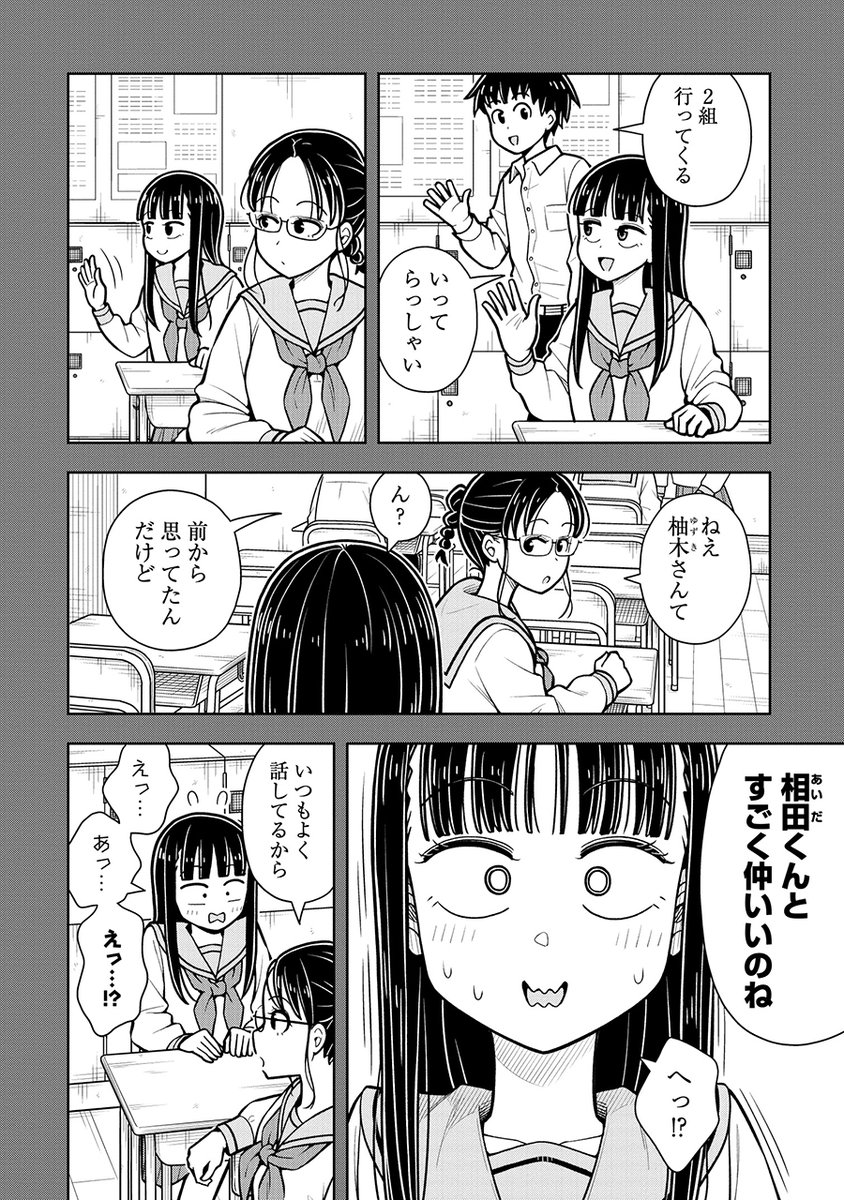 人気のない場所で「特別な仲のいいこと」をしちゃう中学生の話(1/3) 