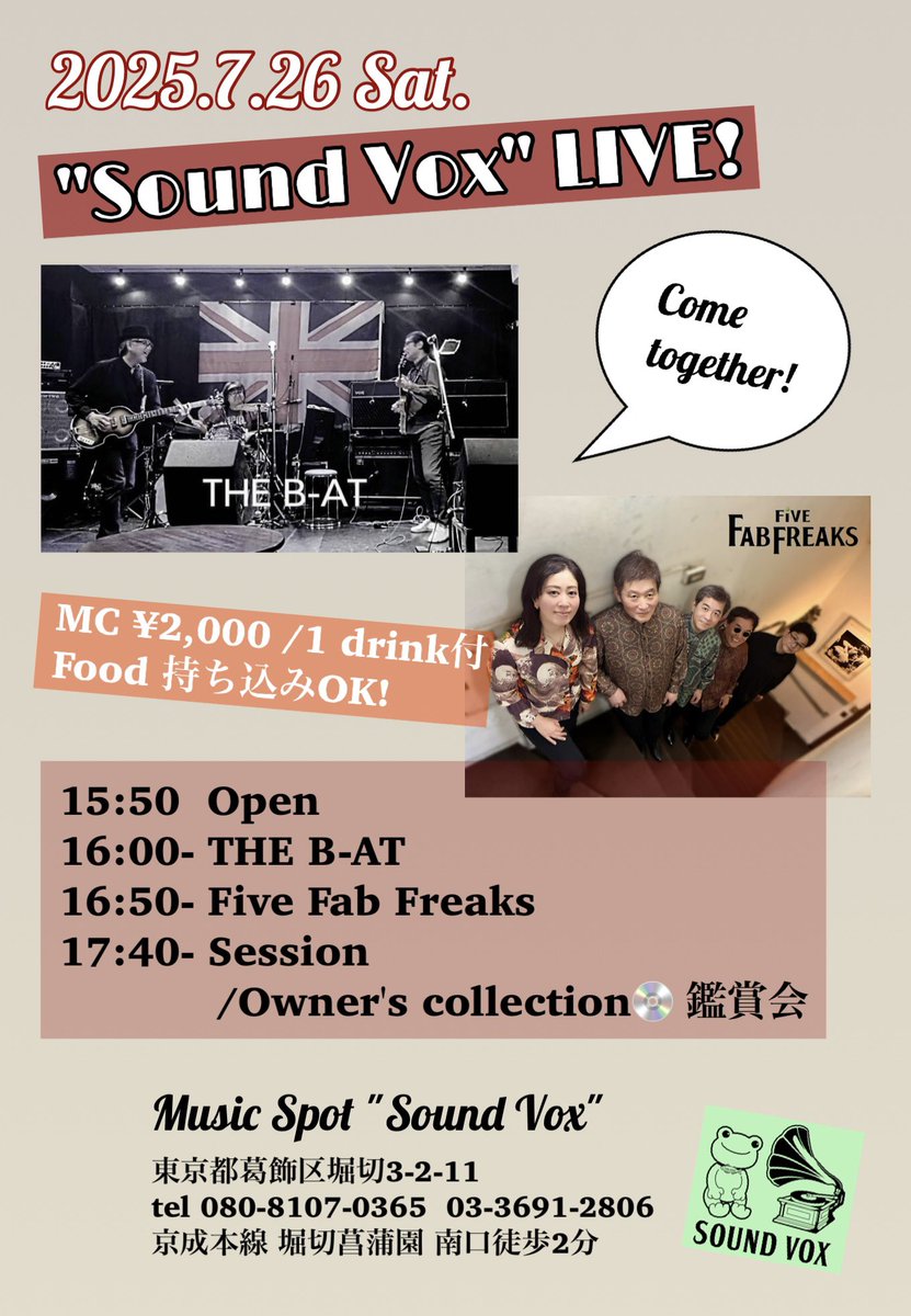 絶賛レパートリー拡大月間中のFFF
6月25日 結成5周年を迎えました✨
7月は ビートルズと解散後のソロ曲を 3ピースながら骨太なシブいサウンドで聴かせてくれるベテランバンドB-ATさんをお迎えし MusicSpot SoundVoxに初出演
レコードコレクション鑑賞会も💿
お待ちしてます！
music-spot-sound-vox6.webnode.jp