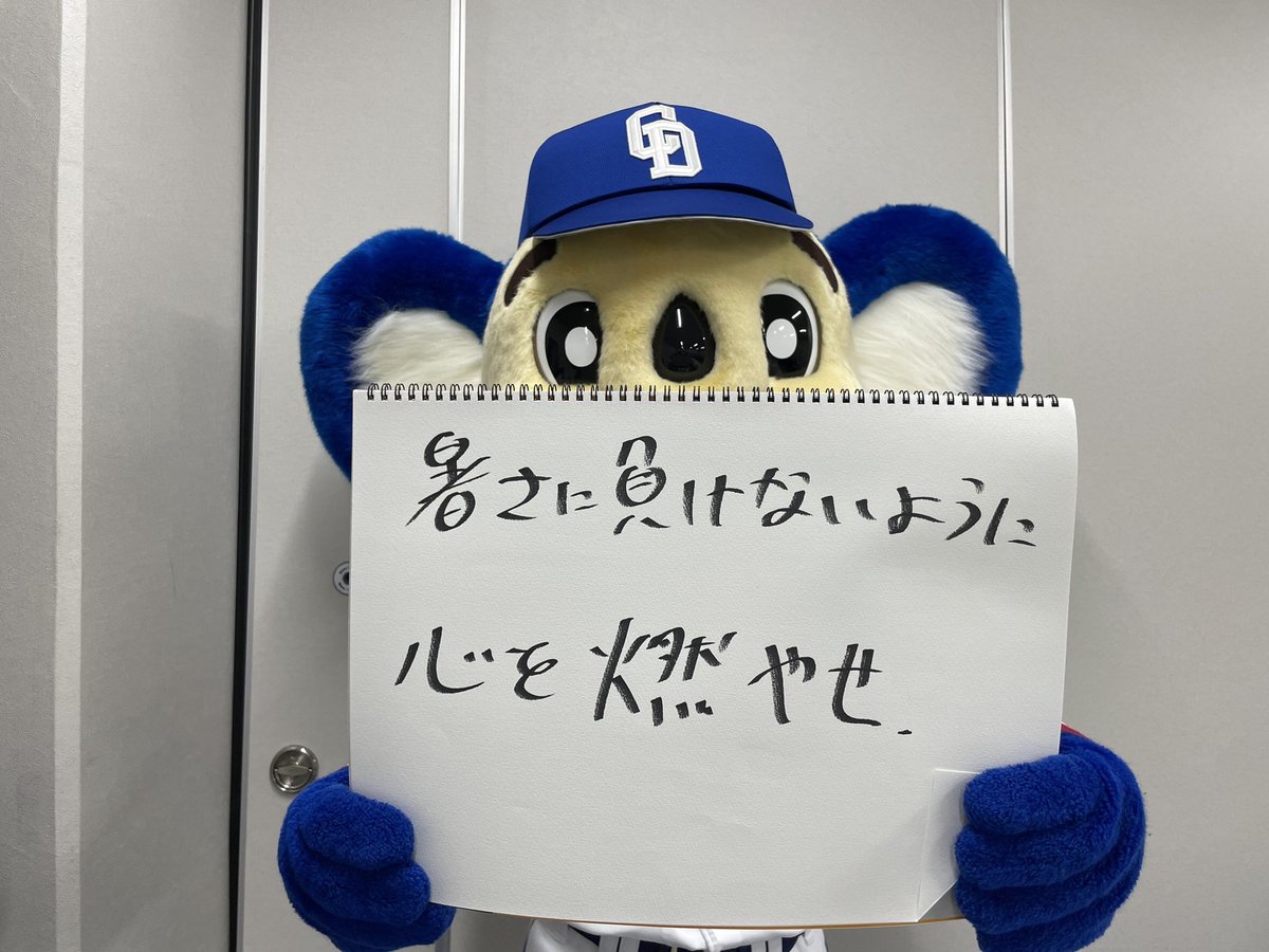 ドアラさん元気？　不死鳥 CTCHXJYPEROC5CMVSJY6NSKLKM.jpg