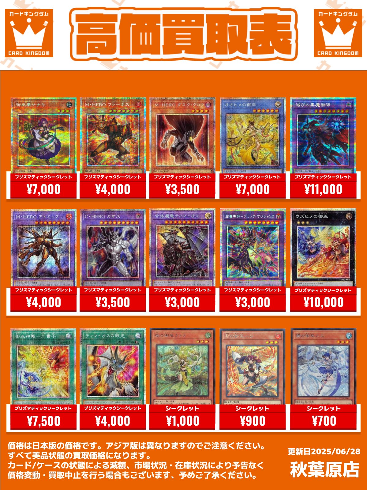 M・HERO アトミック C・HERO カオス プリズマ 受注発送】中国版 C・HERO カオス(プリズマティックシークレット