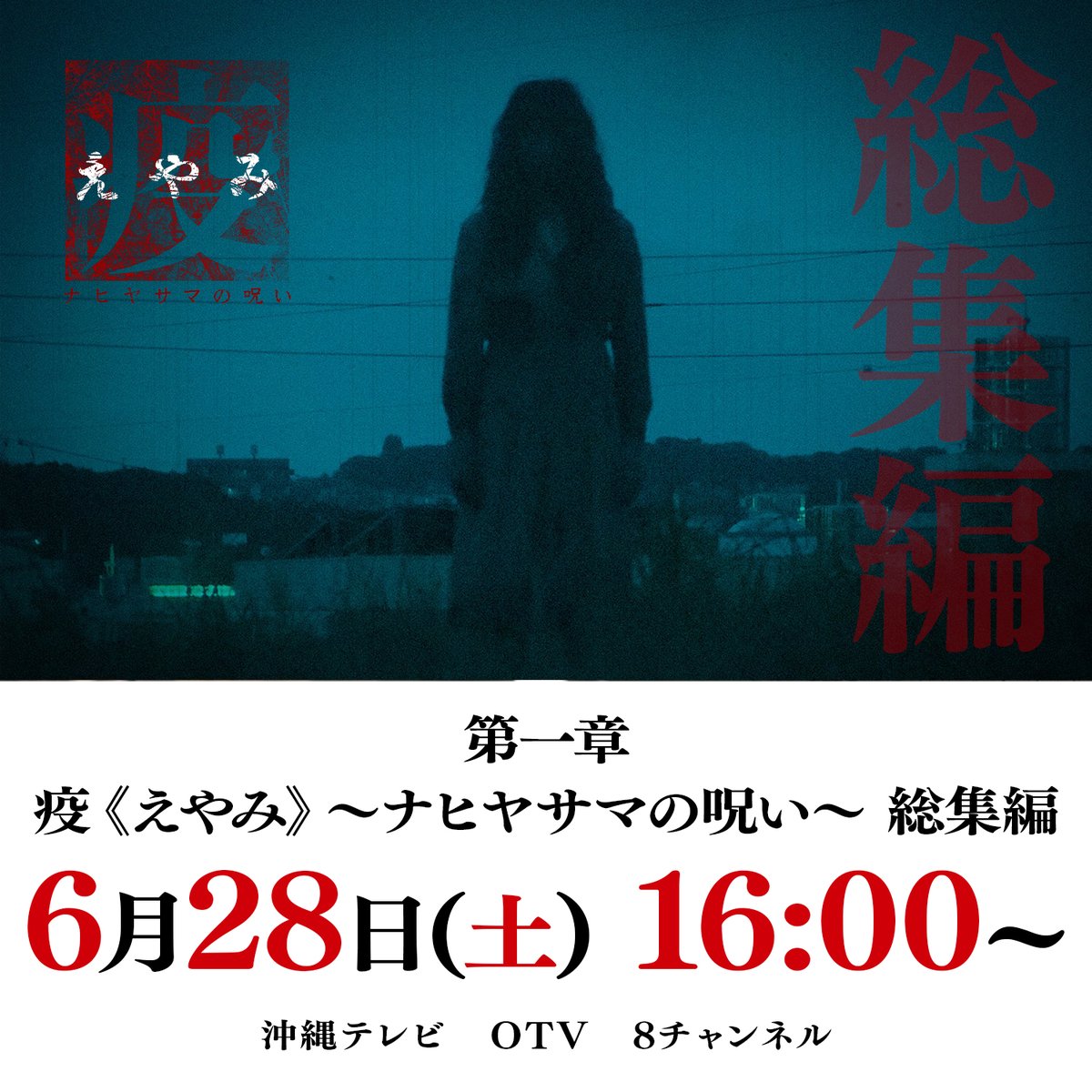 雨がやみ様 皆様！ 是非、ご覧ください！！ 見れない人は、今すぐ録画して～👍