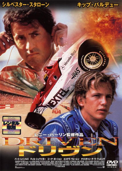 映画ドリブン実使用トロフィー 映画ドリブン実使用トロフィー トロコン】プラチナトロフィー