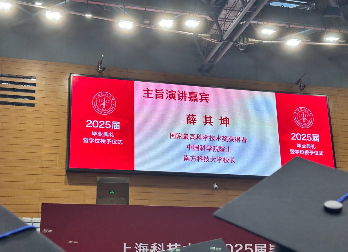 谁家领导大半夜11点了打电话，让第二天一早陪他出差参会的啊。。。嗯，我家的好领导，不过还是很荣幸见了薛院士！