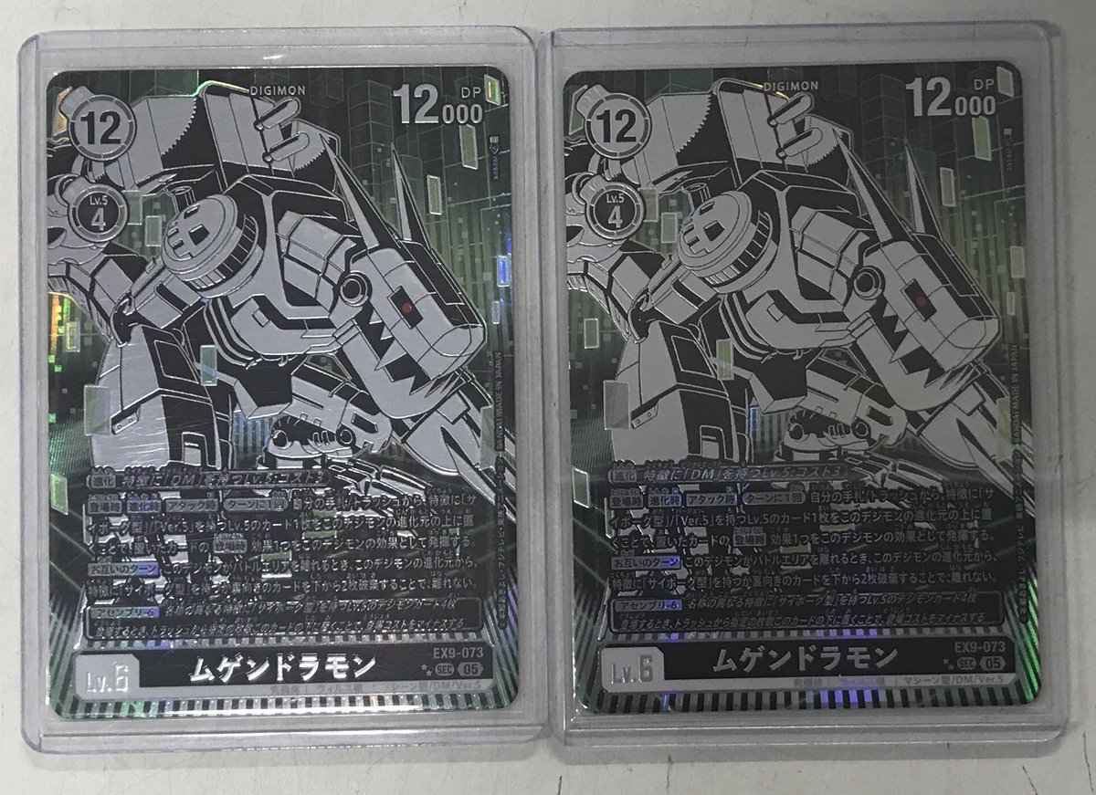 デジモンカード パラレル SEC ムゲンドラモン 1枚 デジモンカード