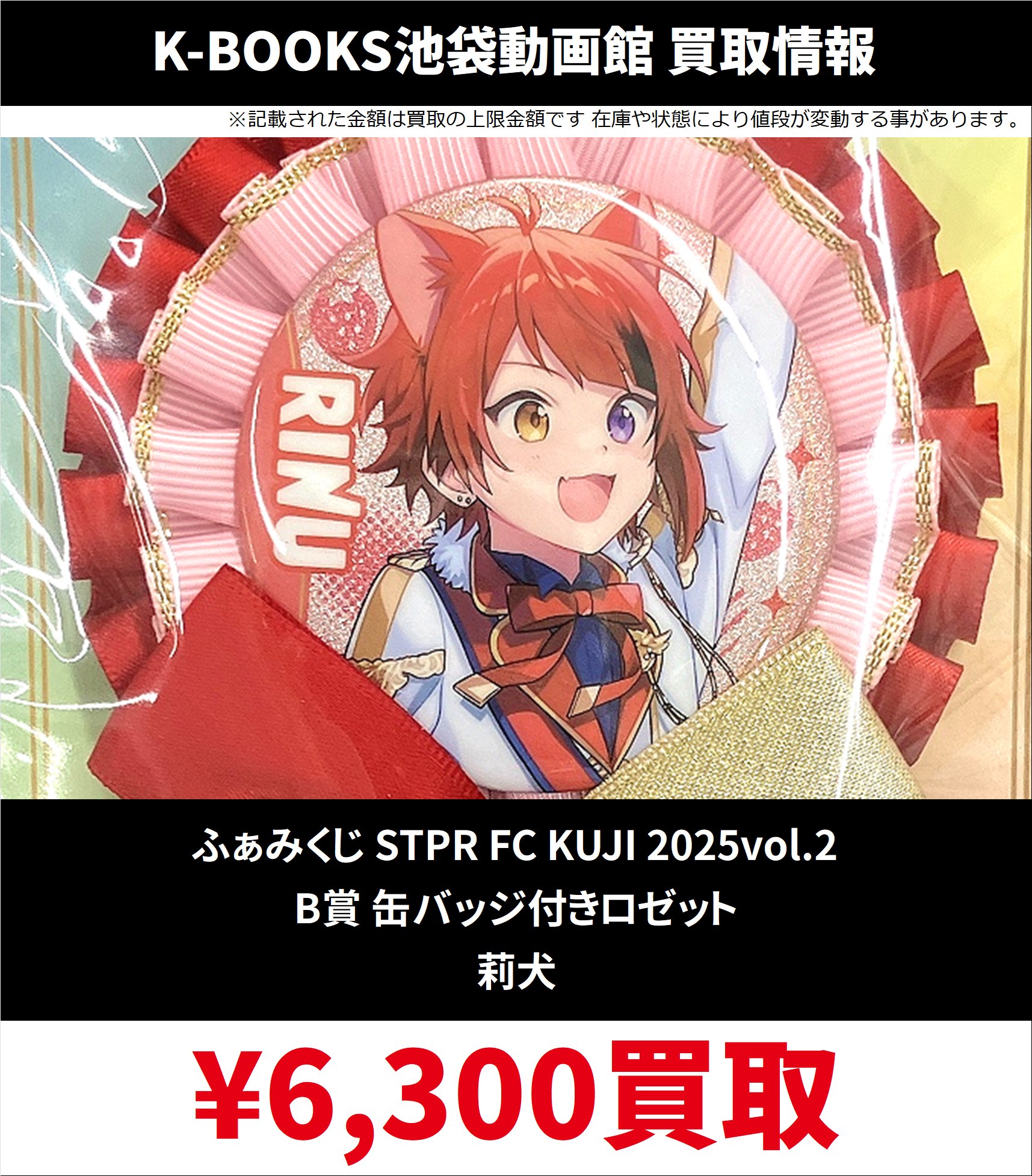K-BOOKS 池袋動画館 動画1部門（歌い手・ゲーム実況） on X