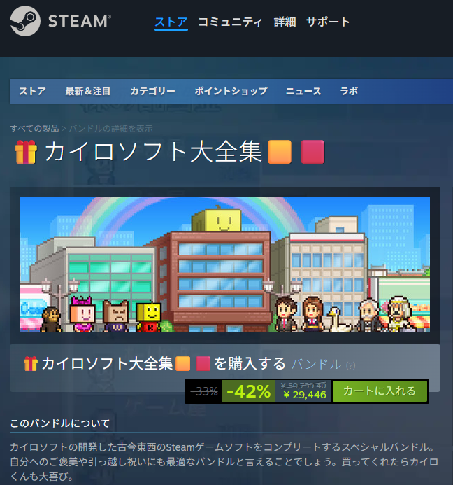 kairokun2010's tweet image. 59本でわずか29446円ポッキリ