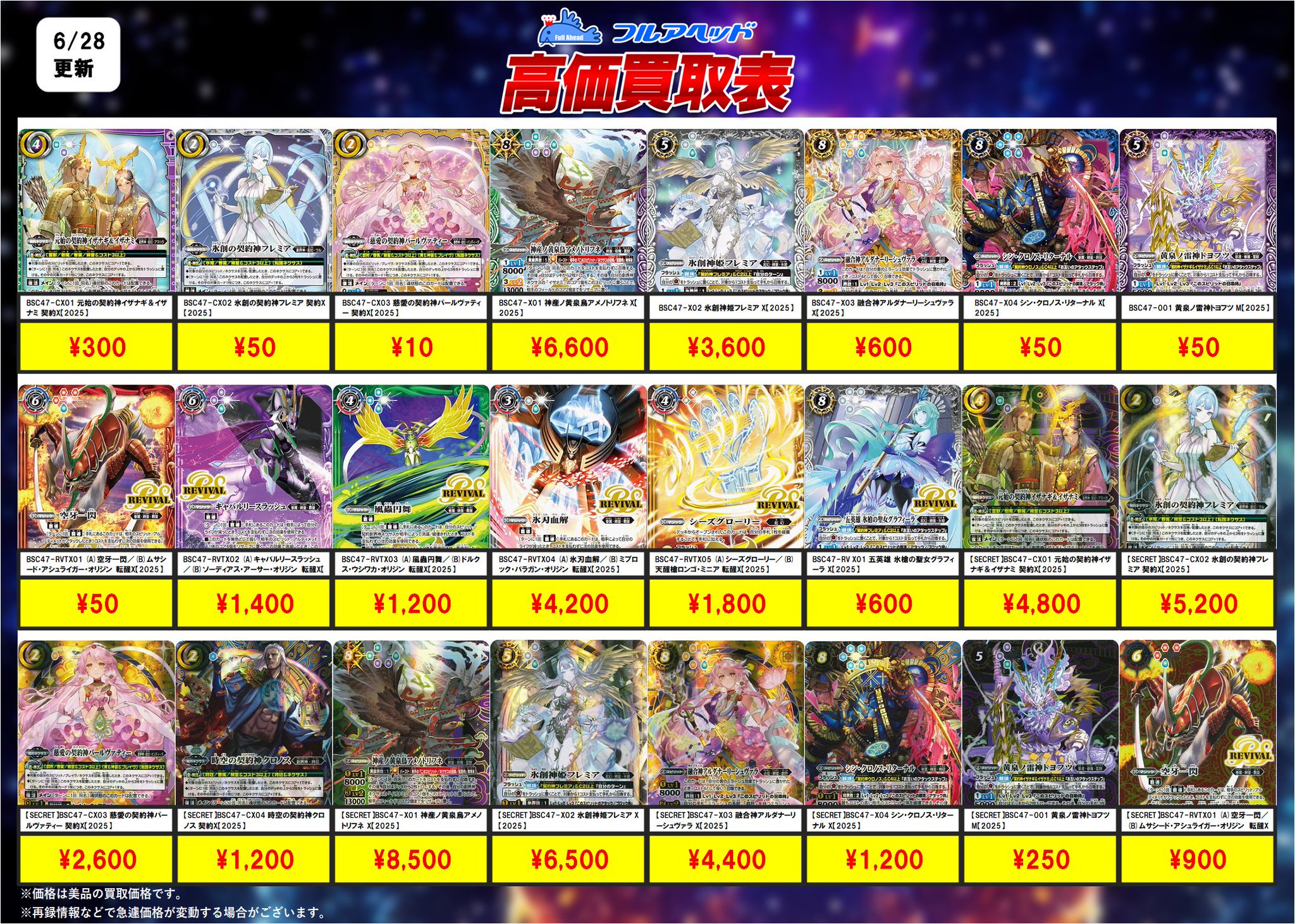 フルアヘッド＠バトスピ on X: 
