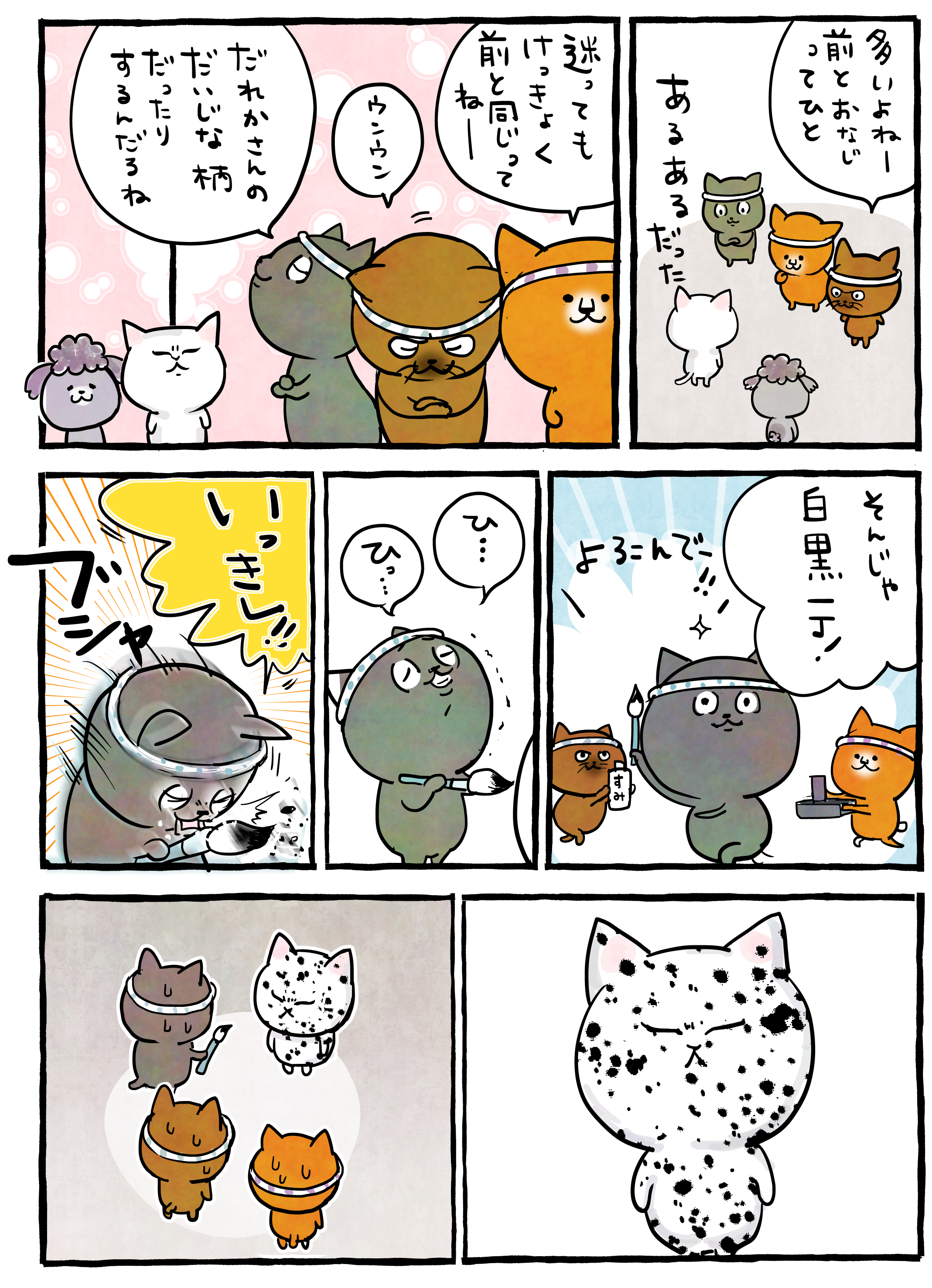 犬猫コミックエッセイまとめ売り コミック】犬と猫どっちも飼ってると毎日たのしい(1～8巻)セット