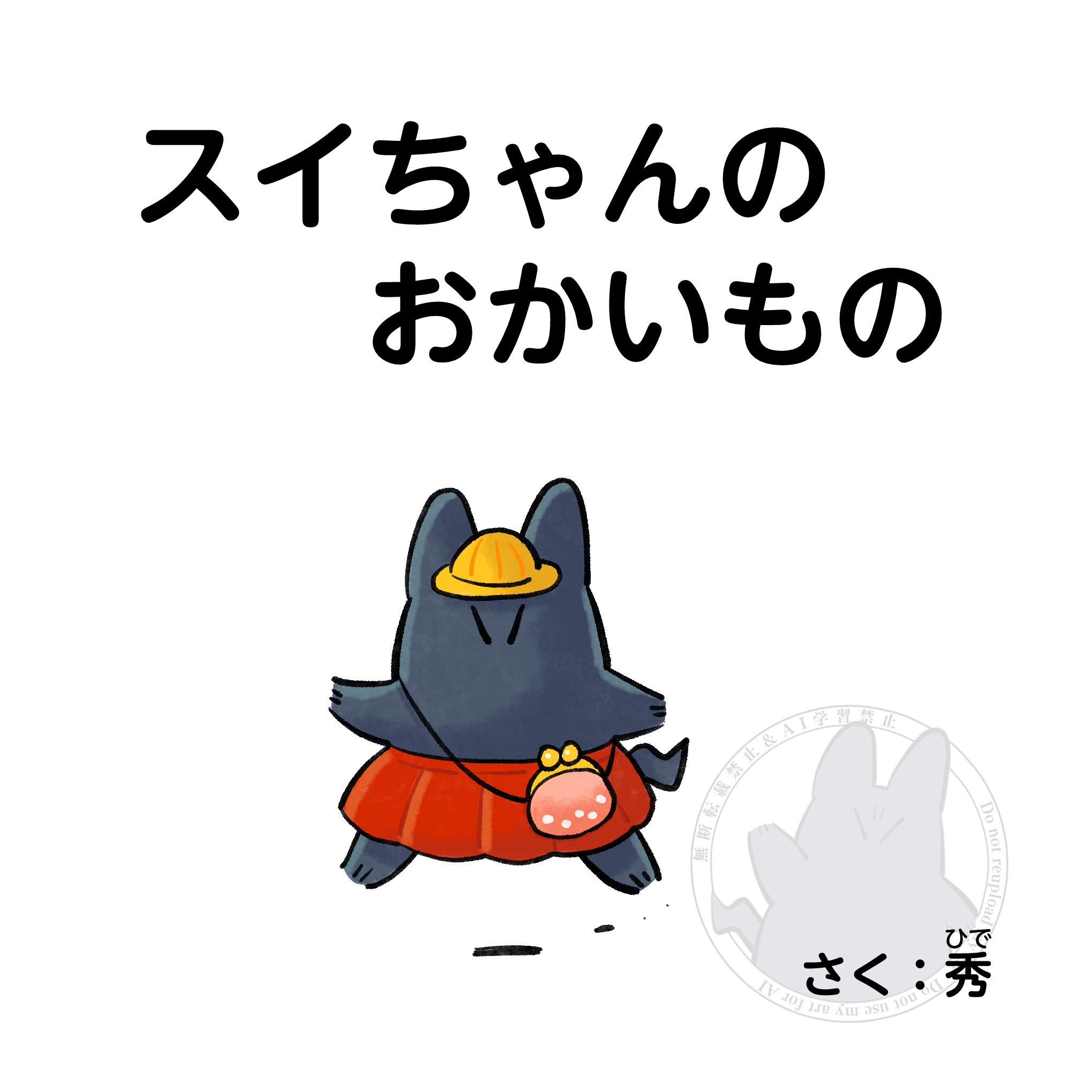 最旬トレンドパンツ 黒猫あさり (@kuro_asari5bee) / X その他