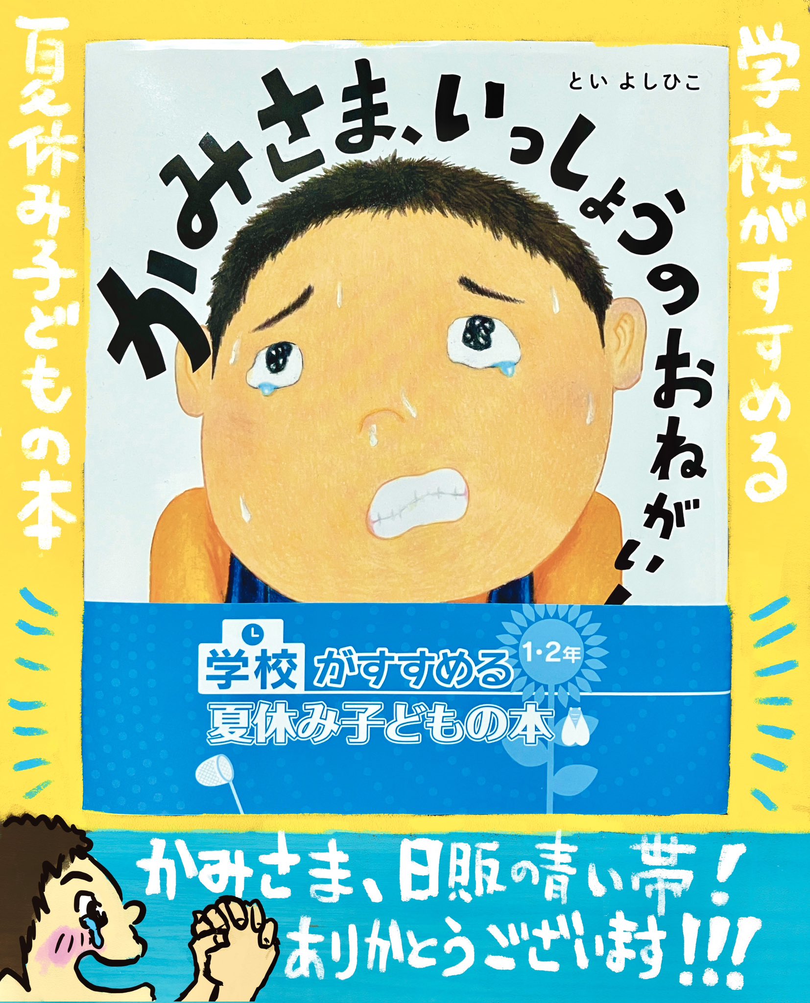 ミ*ズ様 古本　昭和45〜47年　保育園で配られた絵本24冊 ミ*ズ様 古本 昭和45〜47年 保育園で配られた絵本