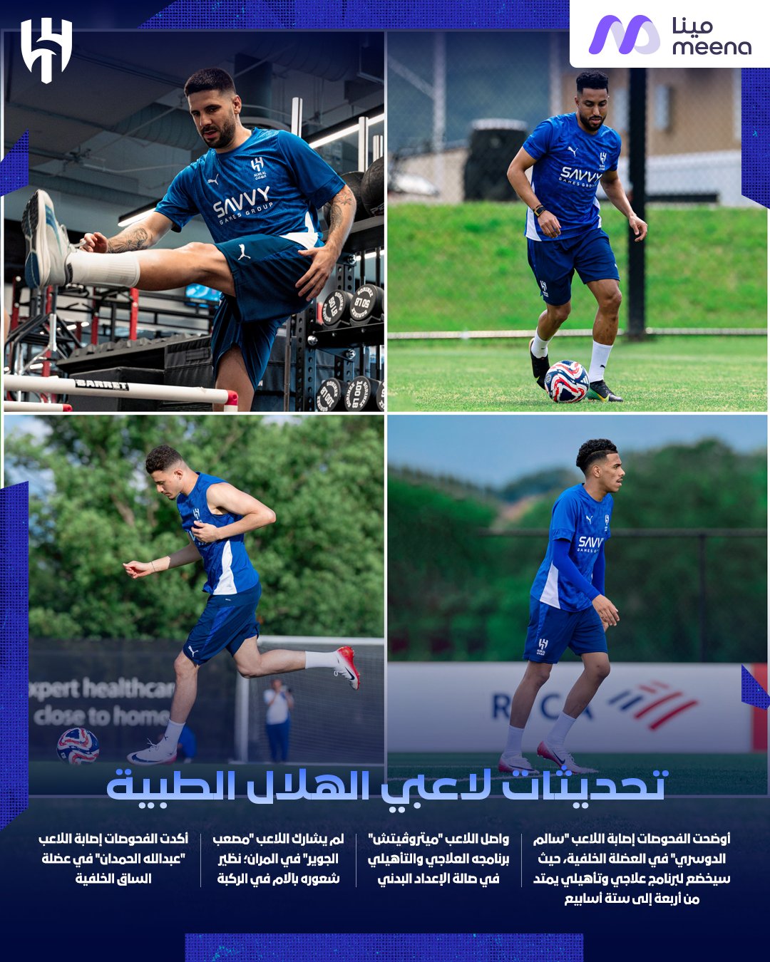 بيان الهلال. (إكس)