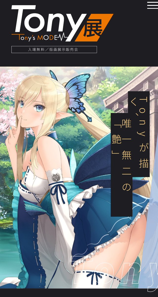 tony展 行ってきましたわよ✨ シャイニングレゾナンスのクリアポスター