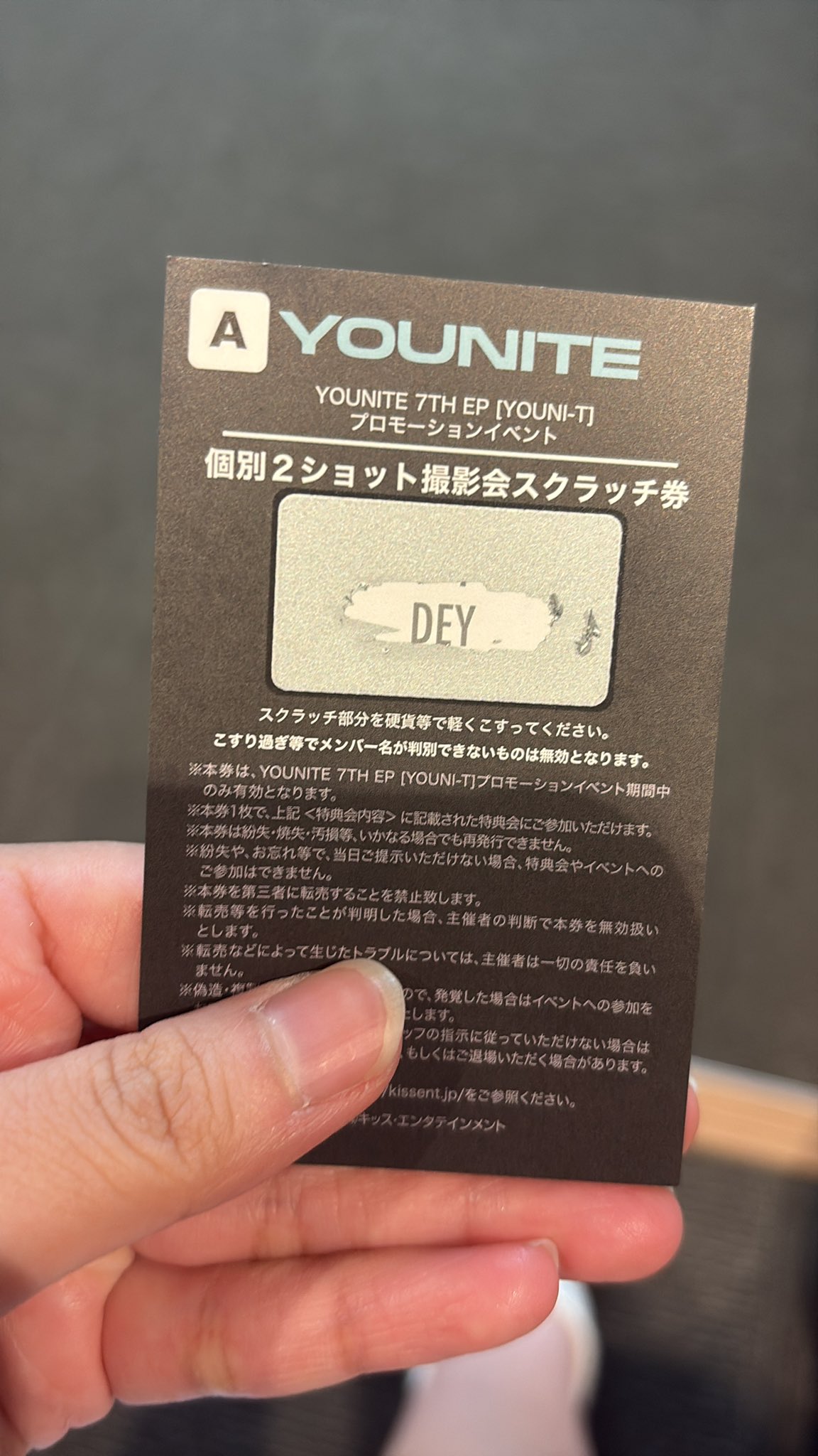 YOUNITE ユナイト リリイベ スティーブ 2ショット撮影会参加券 【公式