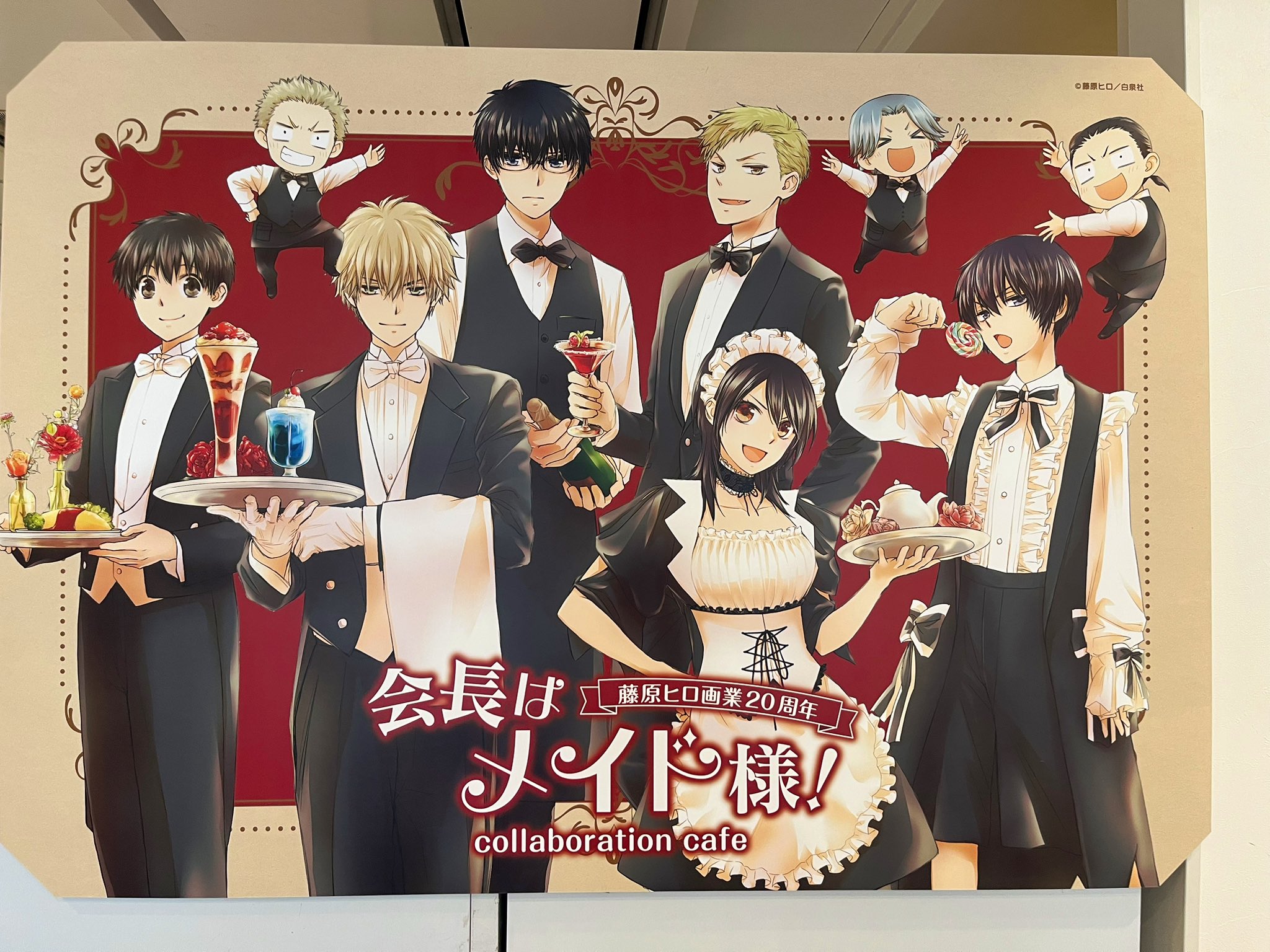藤原ヒロ画業20周年『会長はメイド様！』コラボカフェ開催決定