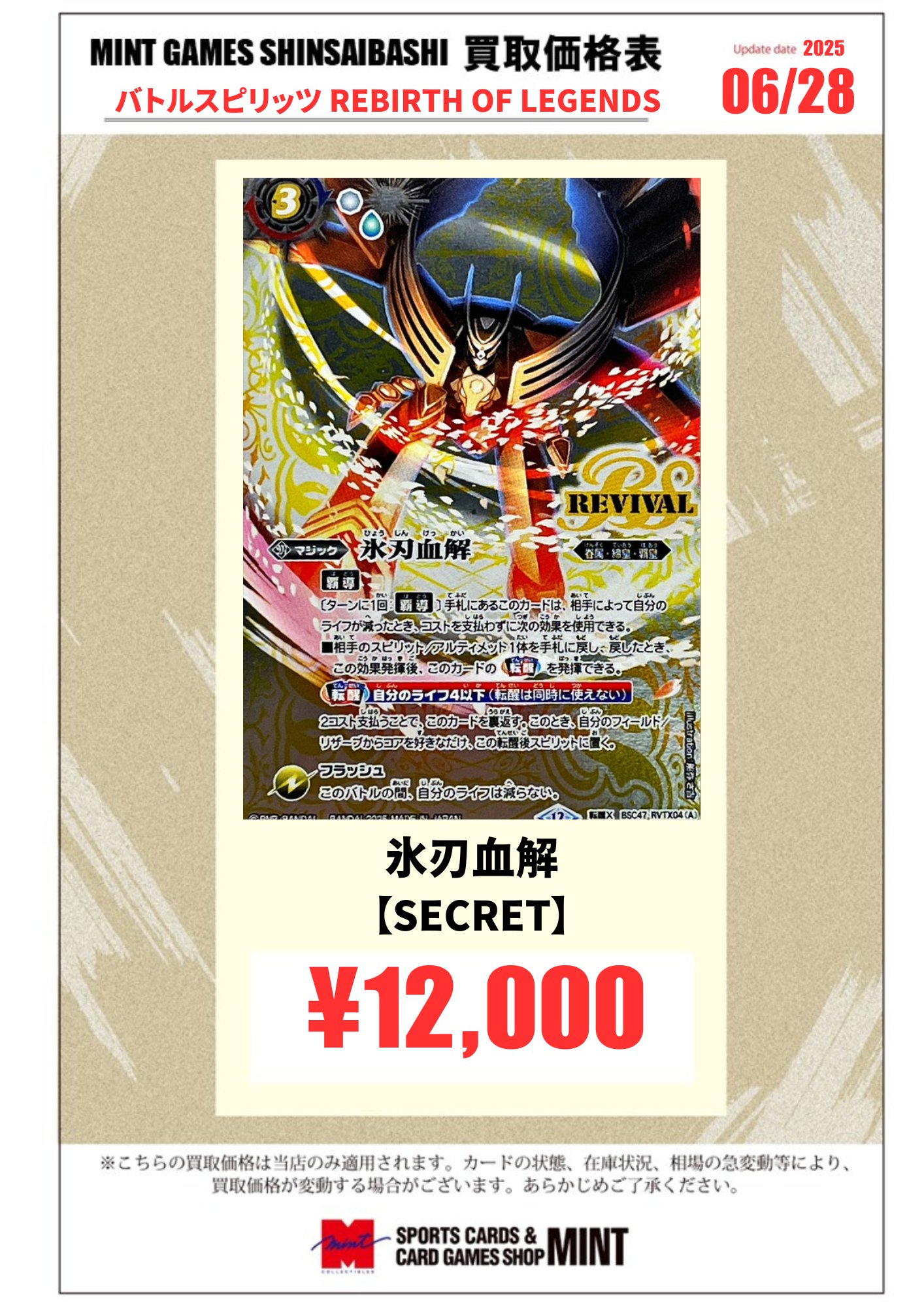 MINT GAMES 心斎橋アメ村 on X: 