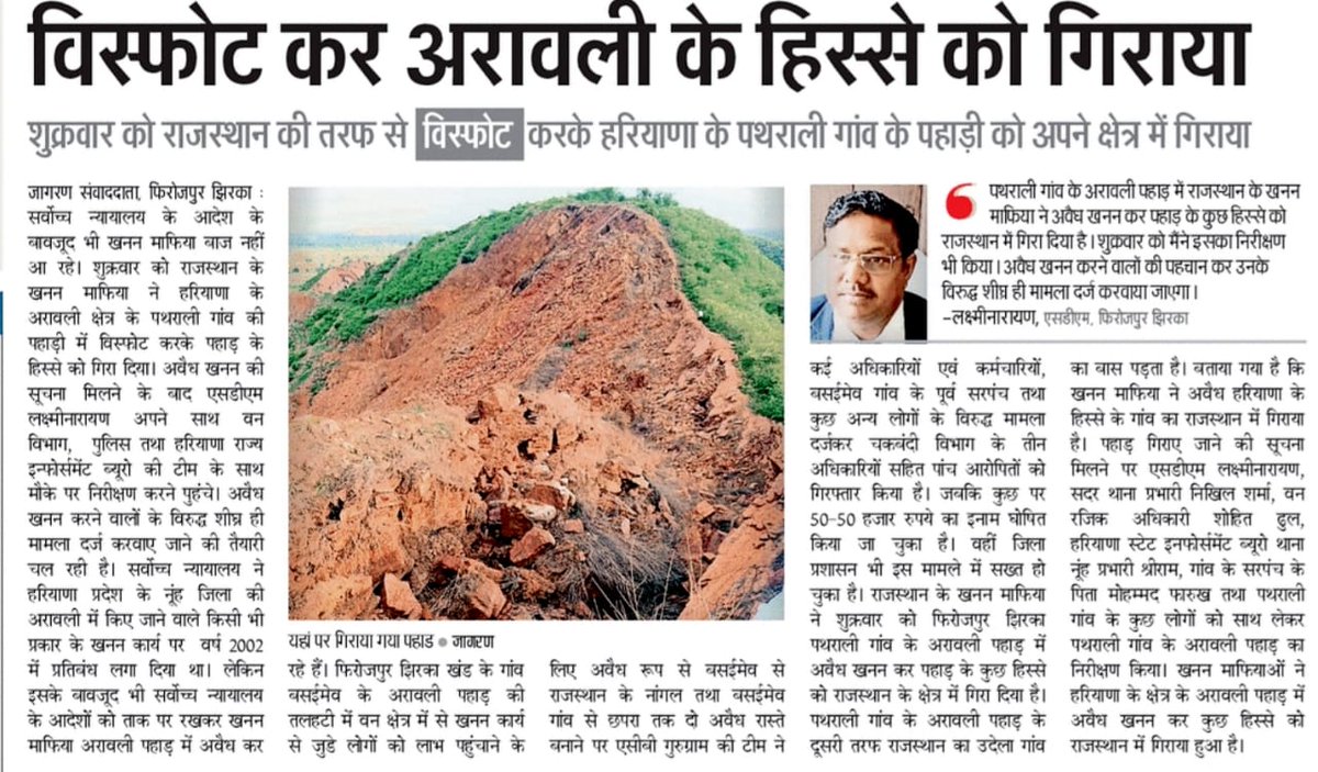 Randeep Singh Surjewala (@rssurjewala) on Twitter photo рджрд┐рд▓реНрд▓реА рдФрд░ NCR рдХрд╛ рдлреЗрдлрдбрд╝рд╛ рдХрд╣реЗ рдЬрд╛рдиреЗ рд╡рд╛рд▓рд╛ рдЕрд░рд╛рд╡рд▓реА рдкрд╣рд╛рдбрд╝ рдкрд░ рд▓рдЧрд╛рддрд╛рд░ рд╡рд┐рд╕реНрдлреЛрдЯ рдкрд░ рд╡рд┐рд╕реНрдлреЛрдЯ рд╣реЛ рд░рд╣рд╛ рд╣реИ рд▓реЗрдХрд┐рди рджрд┐рд▓реНрд▓реА,рд╣рд░рд┐рдпрд╛рдгрд╛,рд░рд╛рдЬрд╕реНрдерд╛рди рдХреА рд╕рд░рдХрд╛рд░реЗрдВ рд╕рдм рдЦрд╛рдореЛрд╢ рд╣реИрдВред
рд▓рдЧрддрд╛ рд╣реИ рд╕рддреНрддрд╛рдзрд╛рд░рд┐рдпреЛрдВ рдХреЛ рдЦреБрдж рдХреЗ рд╕реНрд╡рд╛рд░реНрде рдФрд░ рднреНрд░рд╖реНрдЯрд╛рдЪрд╛рд░ рдХреЗ рдЪрд▓рддреЗ рдЙрдиреНрд╣реЗрдВ рдореЛрддрд┐рдпрд╛рдмрд┐рдВрдж рд╣реЛ рдЧрдпрд╛ рд╣реИ рдЬрд┐рдиреНрд╣реЗрдВ рджреЗрдЦрдиреЗ,рдкрдврд╝рдиреЗ рдФрд░ рд╕реБрдирдиреЗ рдХреЗ рдмрд╛рдж рднреА рд╕рд░реЗрдЖрдо рджрд┐рд▓реНрд▓реА рдФрд░ NCR рдХрд╛ рдлреЗрдлрдбрд╝рд╛ рдХрд╣реЗ рдЬрд╛рдиреЗ рд╡рд╛рд▓рд╛ рдЕрд░рд╛рд╡рд▓реА рдкрд╣рд╛рдбрд╝ рдкрд░ рд▓рдЧрд╛рддрд╛рд░ рд╡рд┐рд╕реНрдлреЛрдЯ рдкрд░ рд╡рд┐рд╕реНрдлреЛрдЯ рд╣реЛ рд░рд╣рд╛ рд╣реИ рд▓реЗрдХрд┐рди рджрд┐рд▓реНрд▓реА,рд╣рд░рд┐рдпрд╛рдгрд╛,рд░рд╛рдЬрд╕реНрдерд╛рди рдХреА рд╕рд░рдХрд╛рд░реЗрдВ рд╕рдм рдЦрд╛рдореЛрд╢ рд╣реИрдВред
рд▓рдЧрддрд╛ рд╣реИ рд╕рддреНрддрд╛рдзрд╛рд░рд┐рдпреЛрдВ рдХреЛ рдЦреБрдж рдХреЗ рд╕реНрд╡рд╛рд░реНрде рдФрд░ рднреНрд░рд╖реНрдЯрд╛рдЪрд╛рд░ рдХреЗ рдЪрд▓рддреЗ рдЙрдиреНрд╣реЗрдВ рдореЛрддрд┐рдпрд╛рдмрд┐рдВрдж рд╣реЛ рдЧрдпрд╛ рд╣реИ рдЬрд┐рдиреНрд╣реЗрдВ рджреЗрдЦрдиреЗ,рдкрдврд╝рдиреЗ рдФрд░ рд╕реБрдирдиреЗ рдХреЗ рдмрд╛рдж рднреА рд╕рд░реЗрдЖрдо