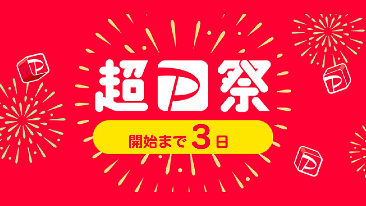 2025-25 秋冬新作  ハイブランドの PayPay株式会社 (@PayPayOfficial) / X 陸上用シャツ