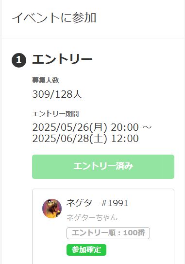エントリー順キリ番踏んだので報告します
天性の残火祭 - バトルグラウンド 頑張りまーす！
それにしてもエントリー数すげぇな。