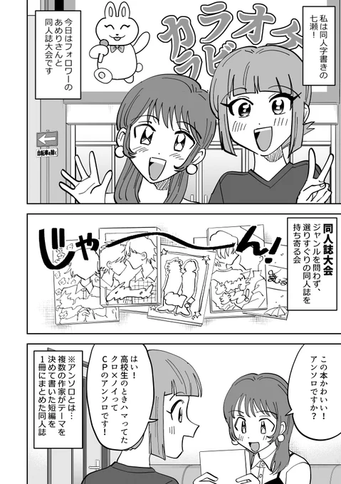 アンソロって良いよな…1/3 