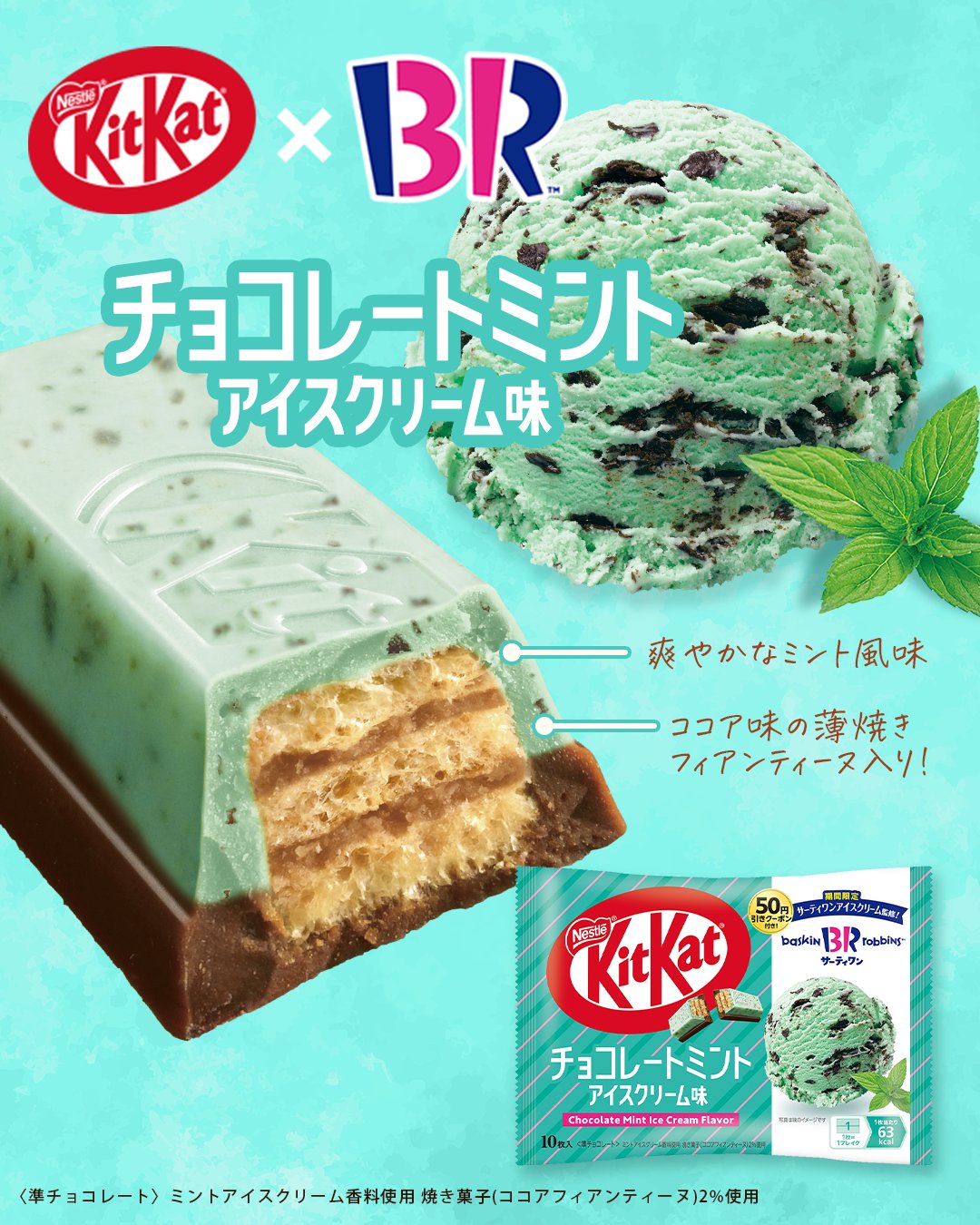 キットカット (@KITKATJapan) / X