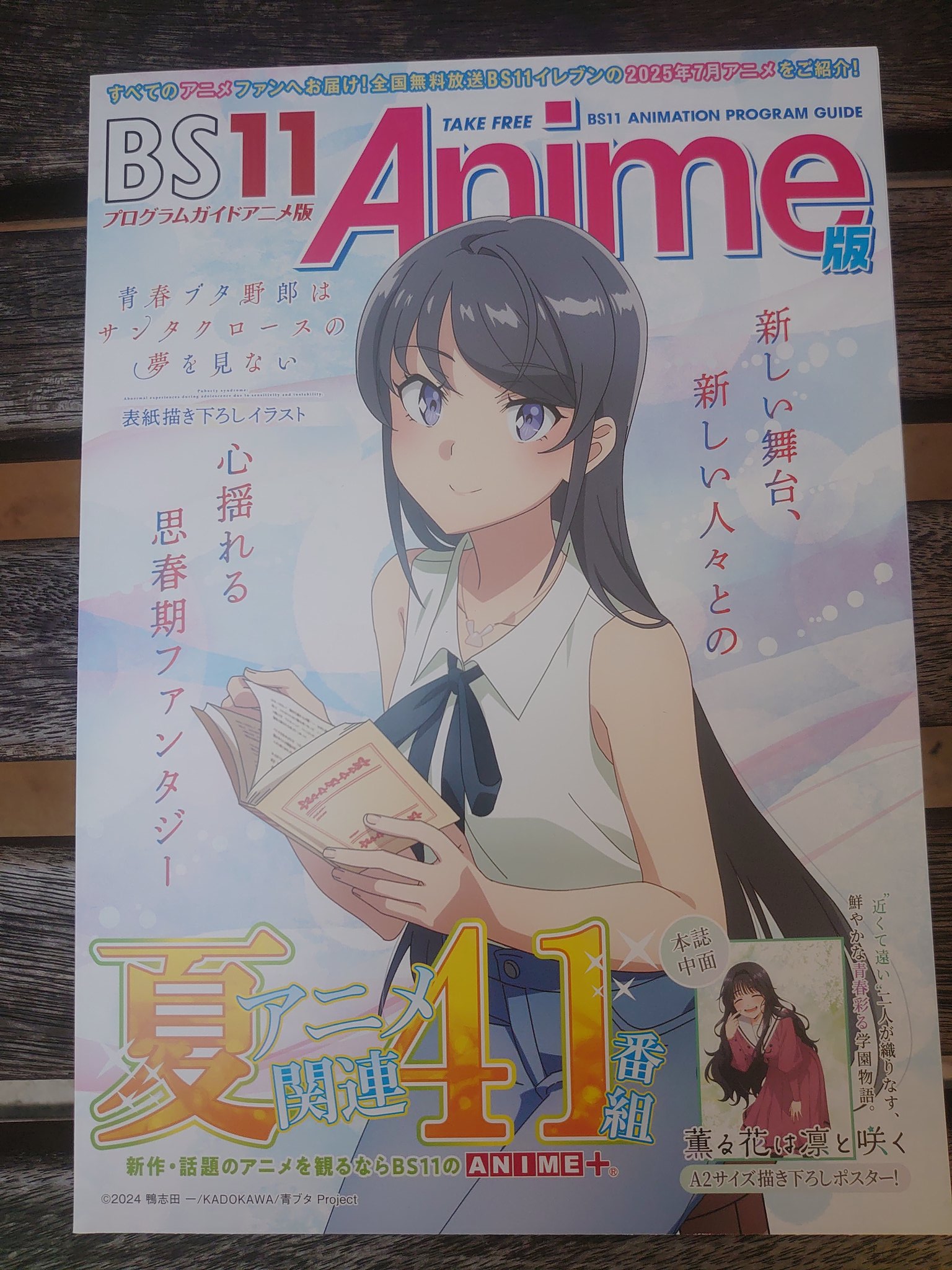 安全と思いやりで、エアガンを楽しく！ 東京マルイ×鷹の爪の