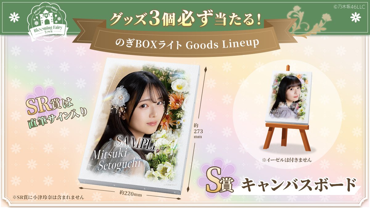 乃木坂46 Mobile【公式】 on X: 