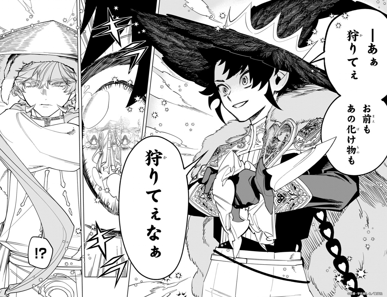 魔男のイチ／週刊少年ジャンプ新連載試し読み #1 Reviews