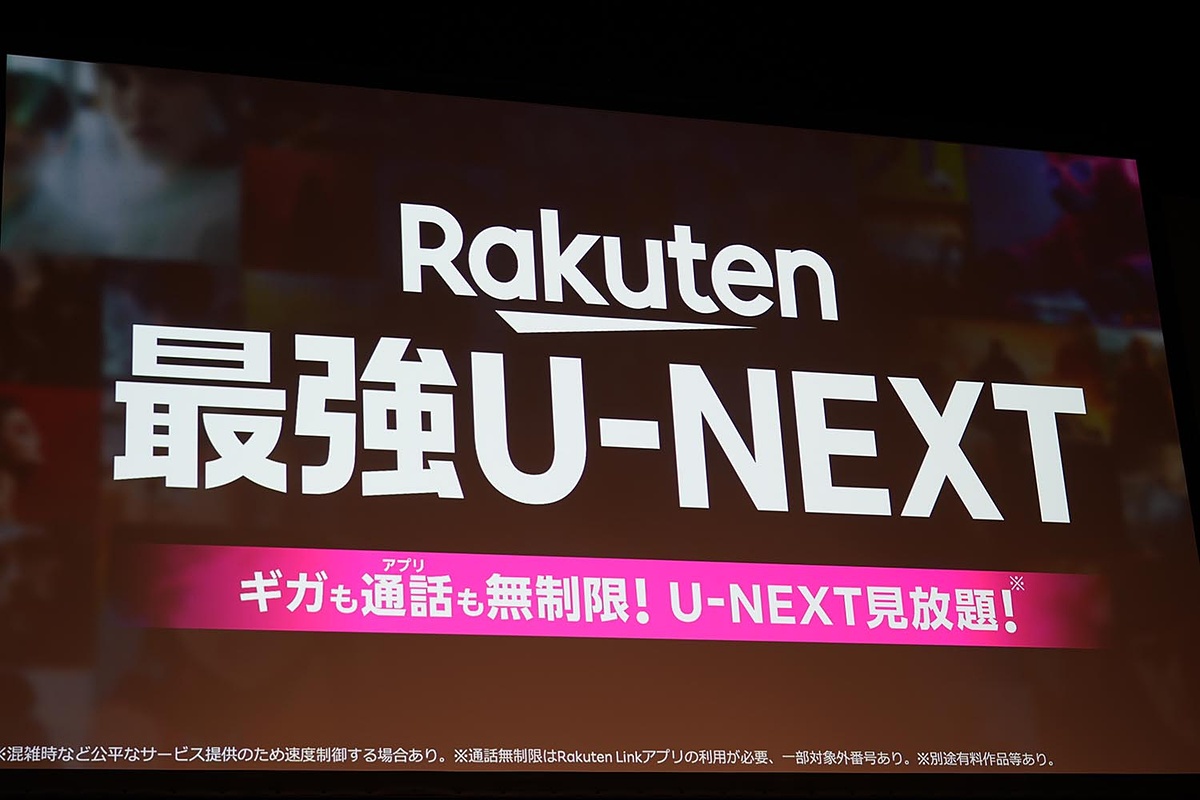 【今週の人気記事】国内最強タッグの誕生　「Rakuten最強U-NEXT」10月スタート　4378円 watch.impress.co.jp/docs/news/2024…