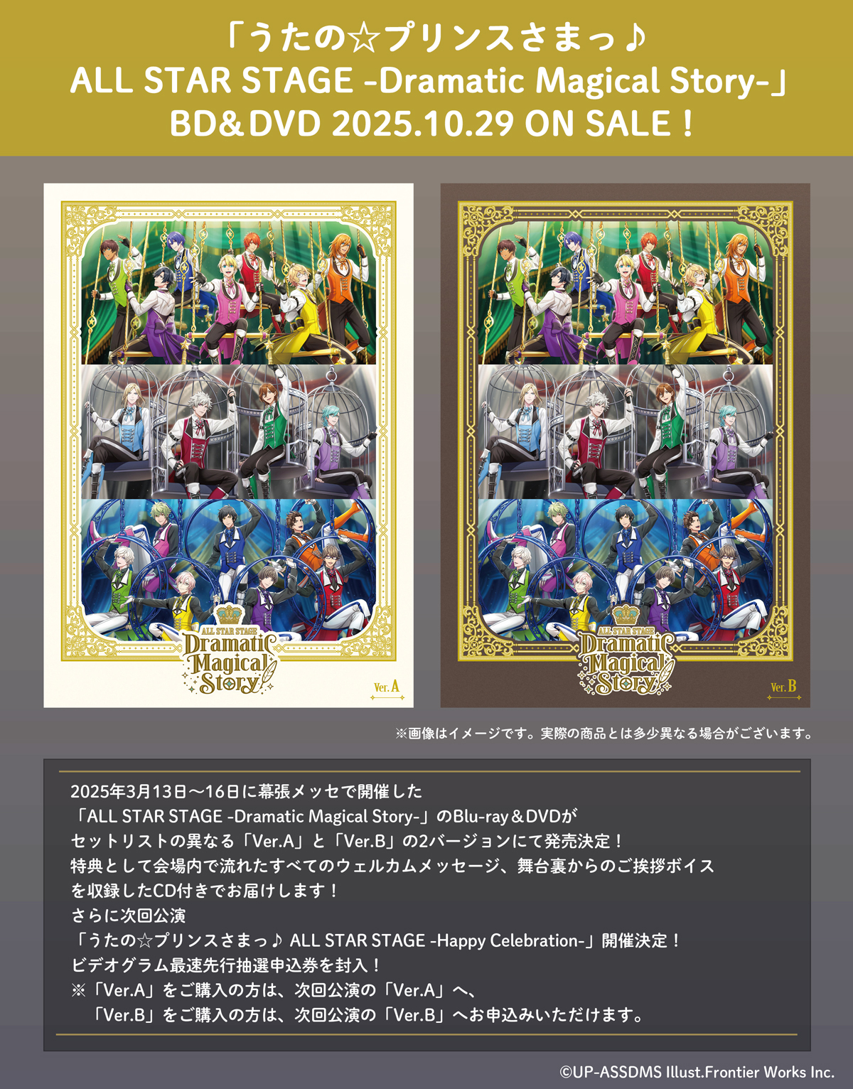 うたの☆プリンスさまっ♪ ALL STAR STAGE」公式 on X
