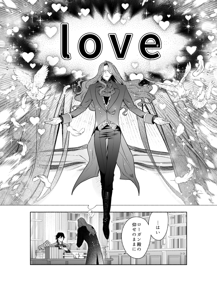 OguAnF's tweet image. ✨⚔【最新話更新】⚔✨
『#売られた辺境伯令嬢は隣国の王太子に溺愛される』137話
実は♡♡ローガン殿LOVE♡♡だったアラマン
ただの貴族絶許陰湿おじさんかと思いきや、ここでまさかの新キャラに昇格！？

🌷最新話はこちらからお読みいただけます
cmoa.jp/title/241514/v…