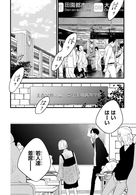 私、3年後死ぬらしいから、死ぬ気で青春するね。(2/19)

#漫画が読めるハッシュタグ
#マンガが読めるハッシュタグ
#花とゆめWEB 