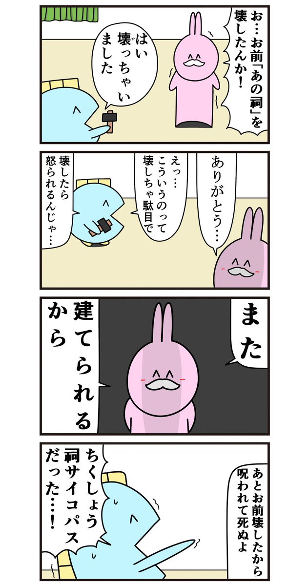 魚の4コマ「ありがとう」 