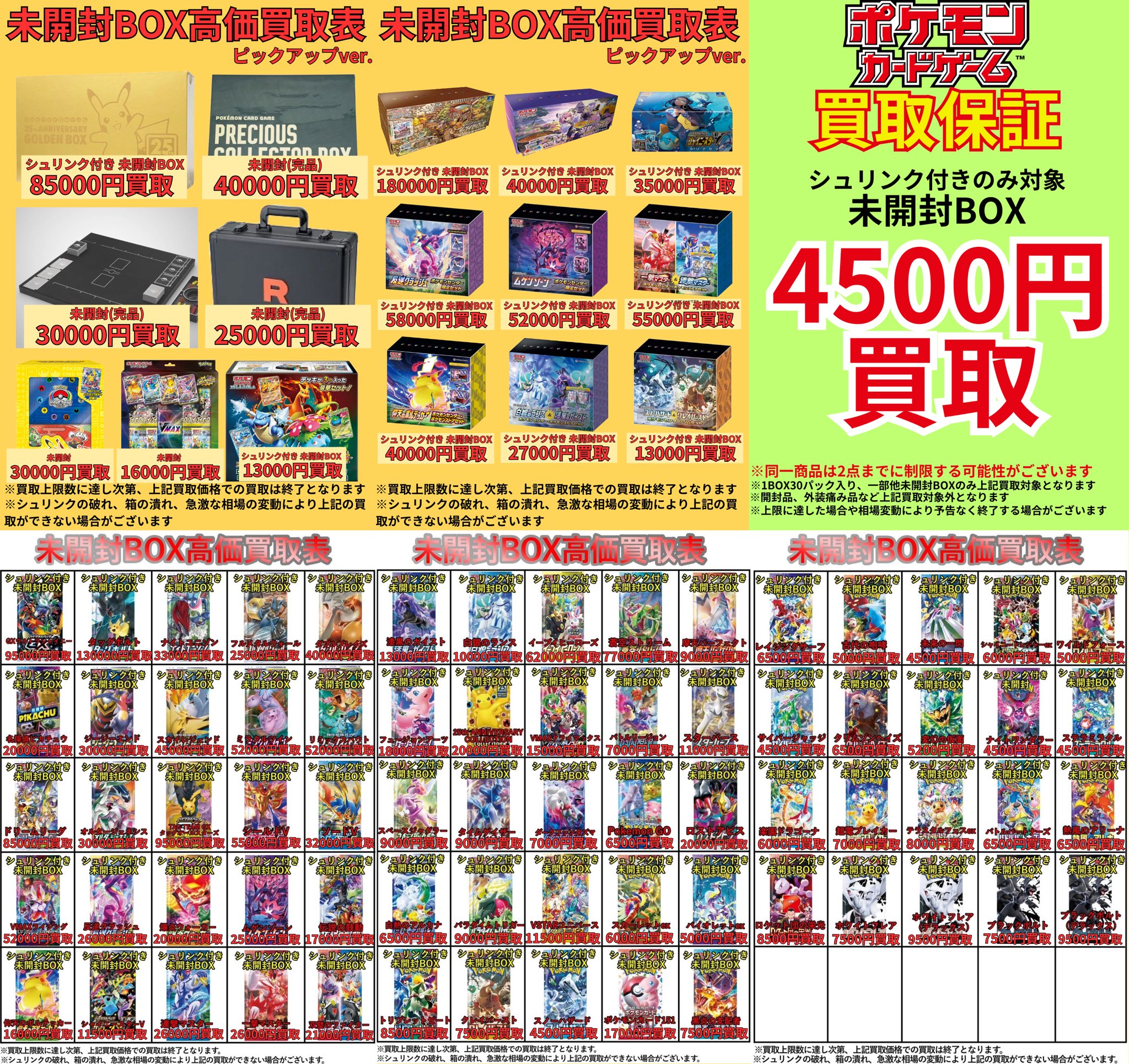 最大10%OFFクーポン カドカーズ（瑞浪店）ポケモンカード・ワンピースカード・遊戯王 遊戯王OCG デュエルモンスターズ