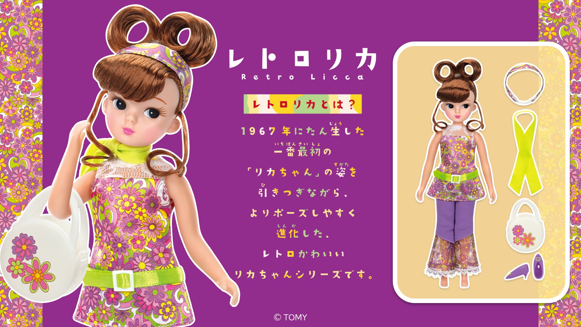 ゴールデンウィーク限定出品♡美品♡初代♡レディリカちゃん♡ 初代レディリカちゃんの通販 by 小僧ママ's shop｜ラクマ