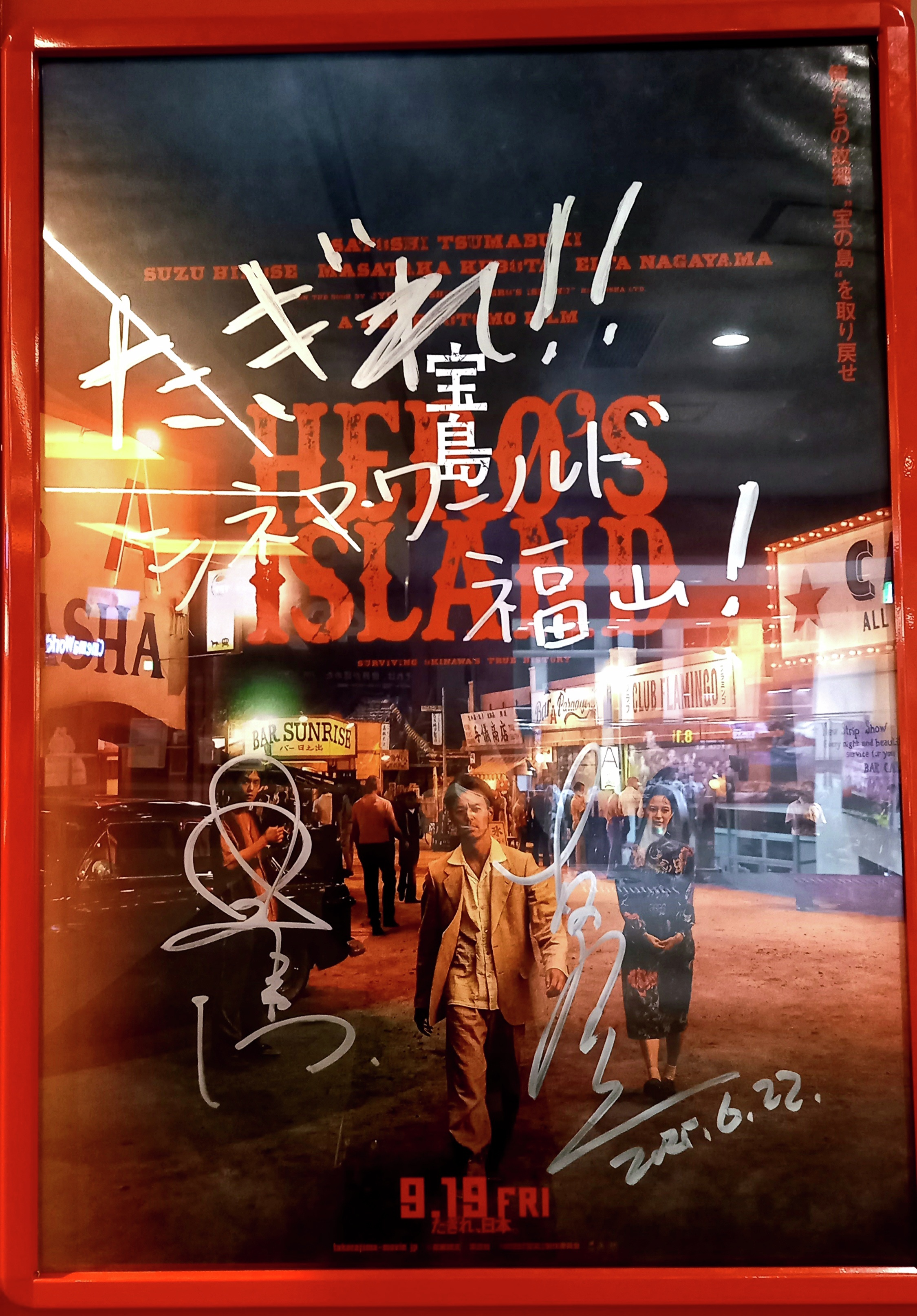 鎌倉シネマワールドポスター2枚 - メルカリ