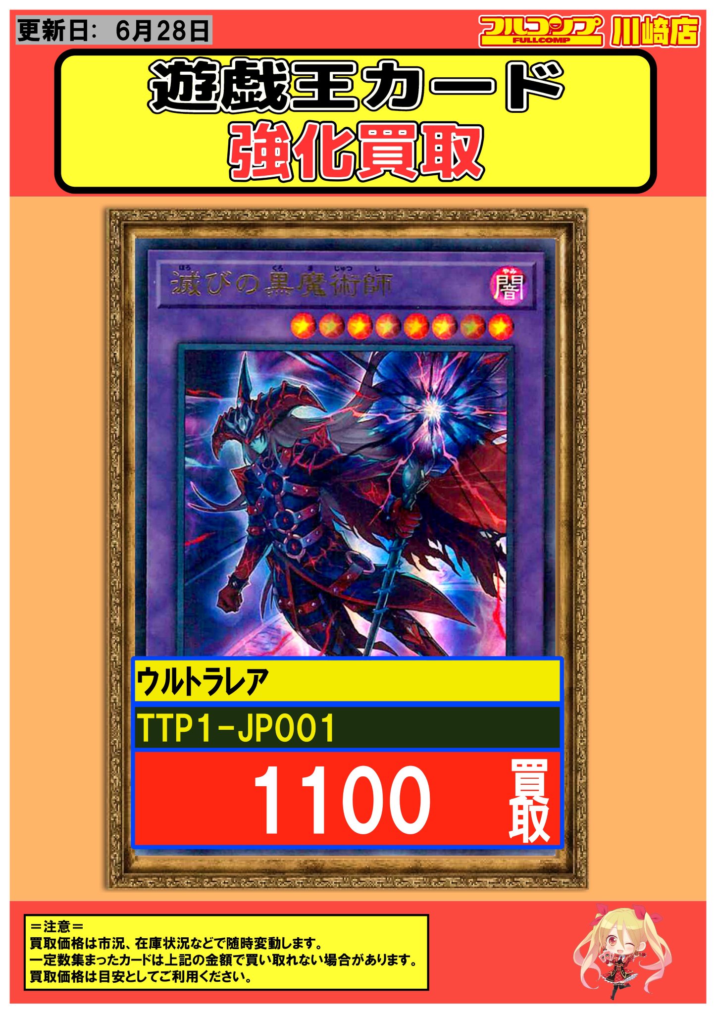 ttさま専用遊戯王　vol フルコンプ 遊戯王OCG専門通販サイト【フルコンプ-ONLINE SHOP-】