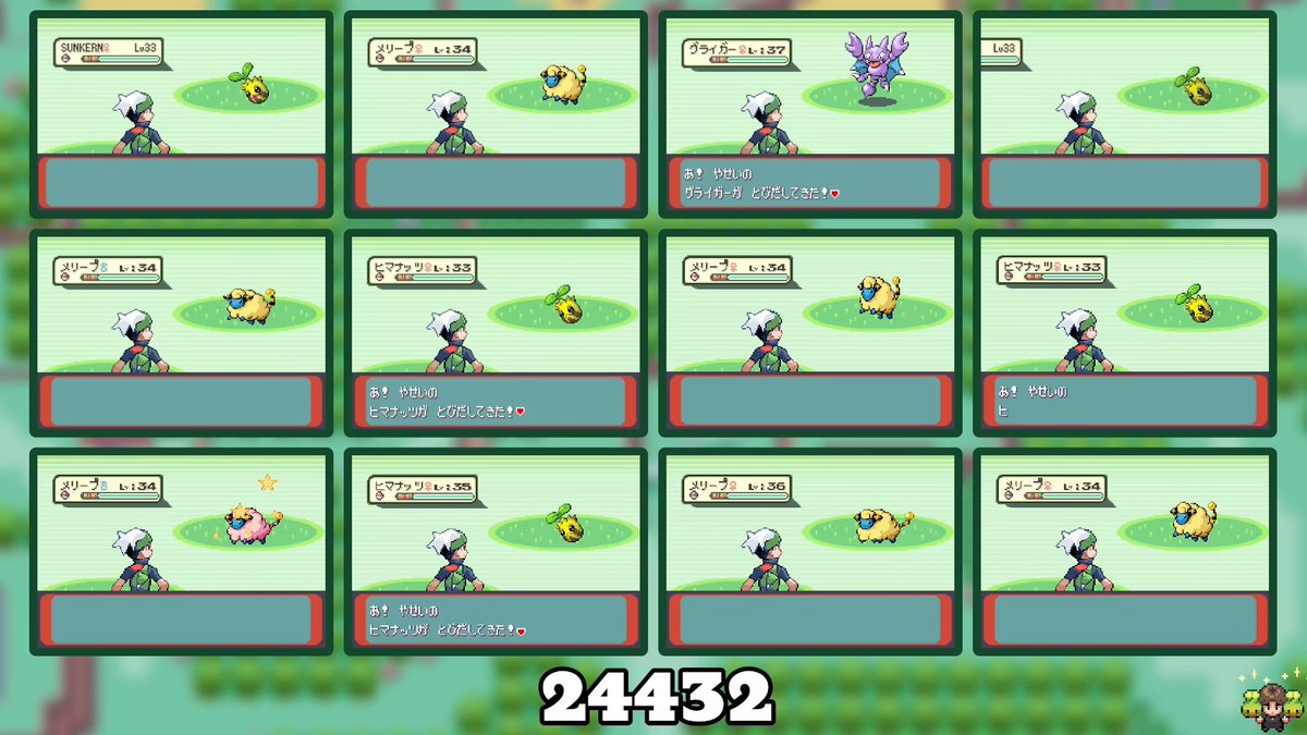 400th full odds shiny and number 8 for #PersonalSpaceWeek2025