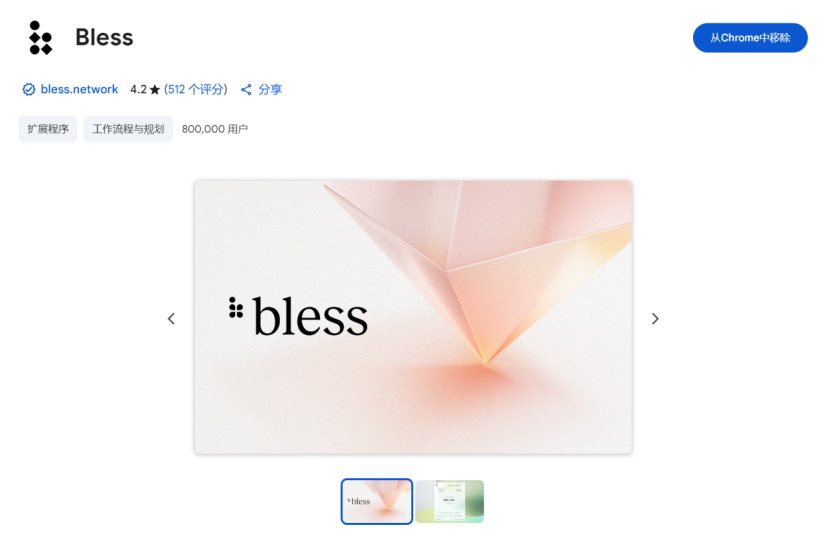 闲置手机用狐猴浏览器挂机Bless挖矿教程：